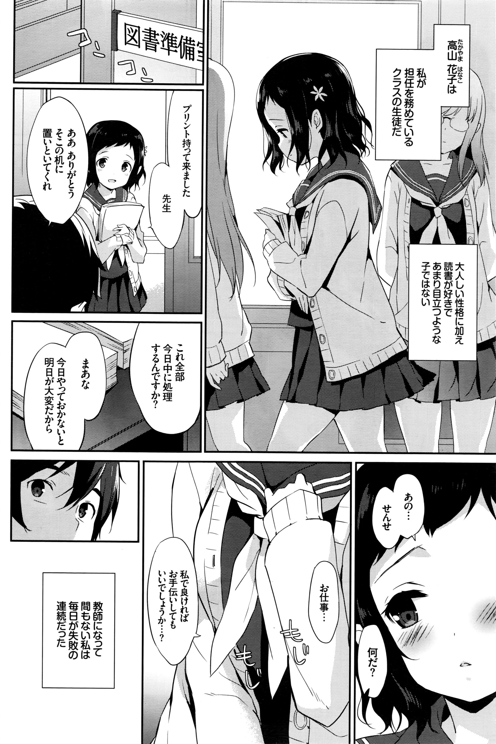 COMIC BAVEL 2016年4月号