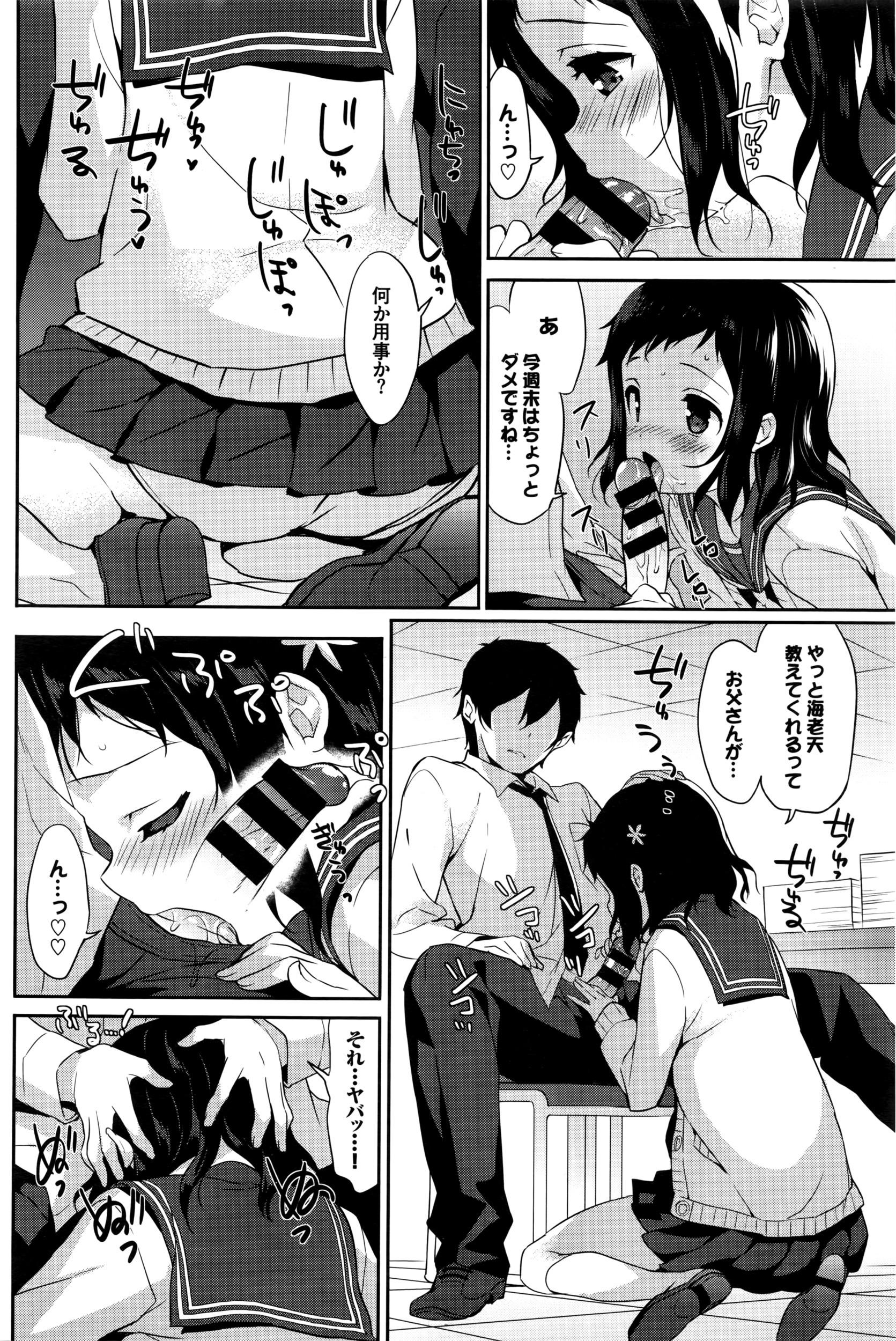 COMIC BAVEL 2016年4月号