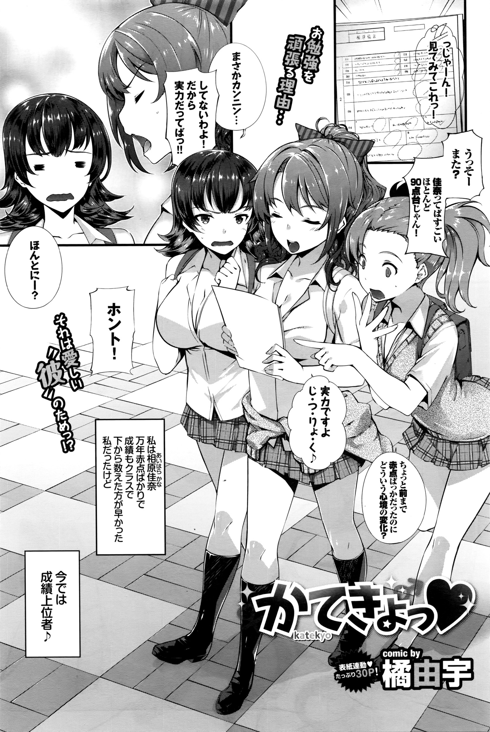 COMIC BAVEL 2016年4月号