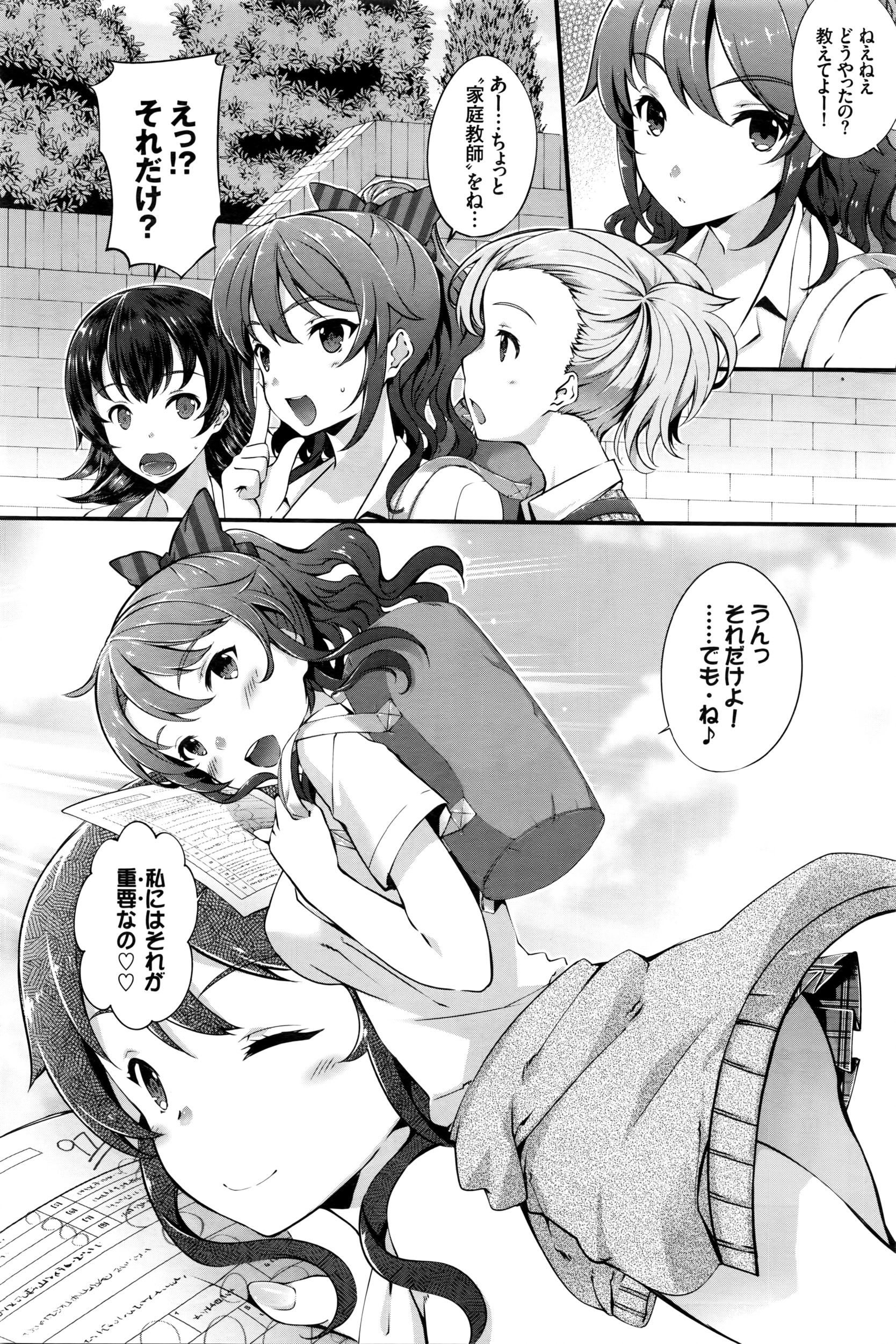 COMIC BAVEL 2016年4月号