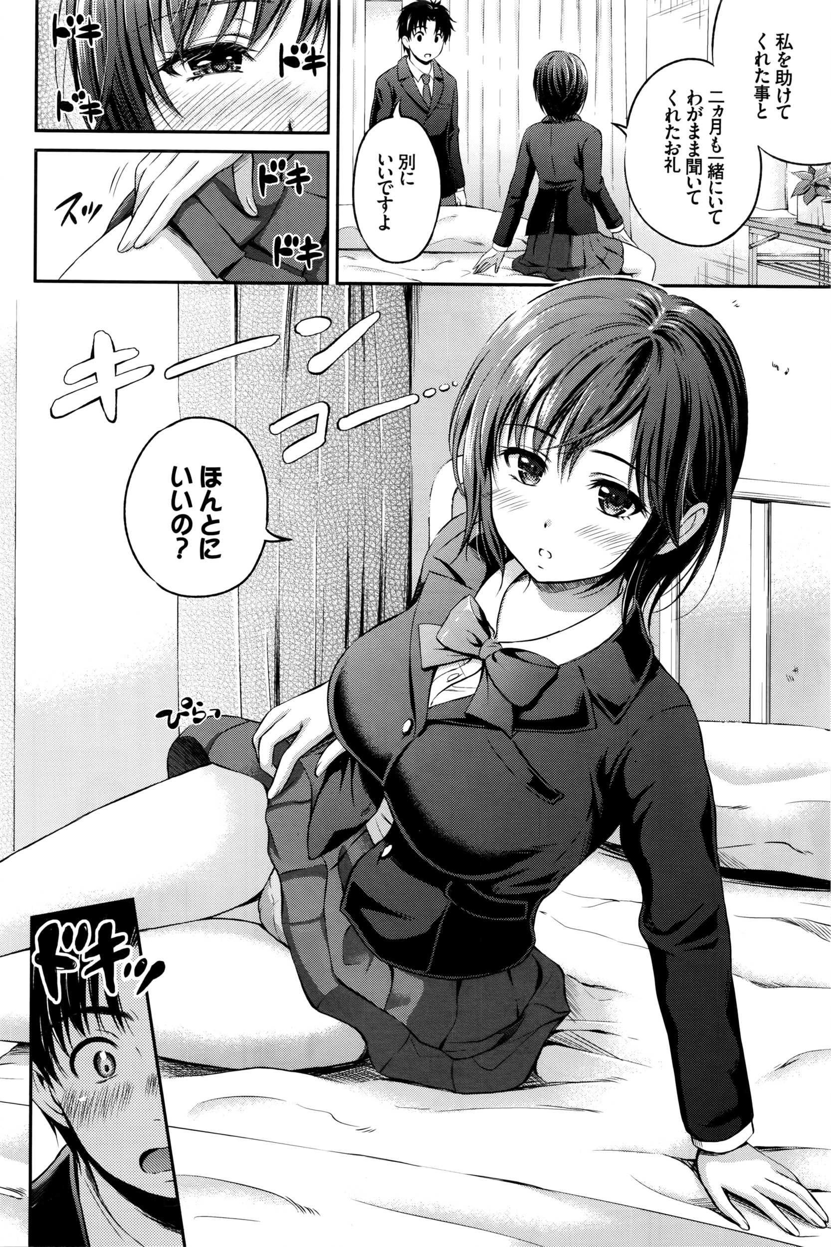 COMIC BAVEL 2016年4月号