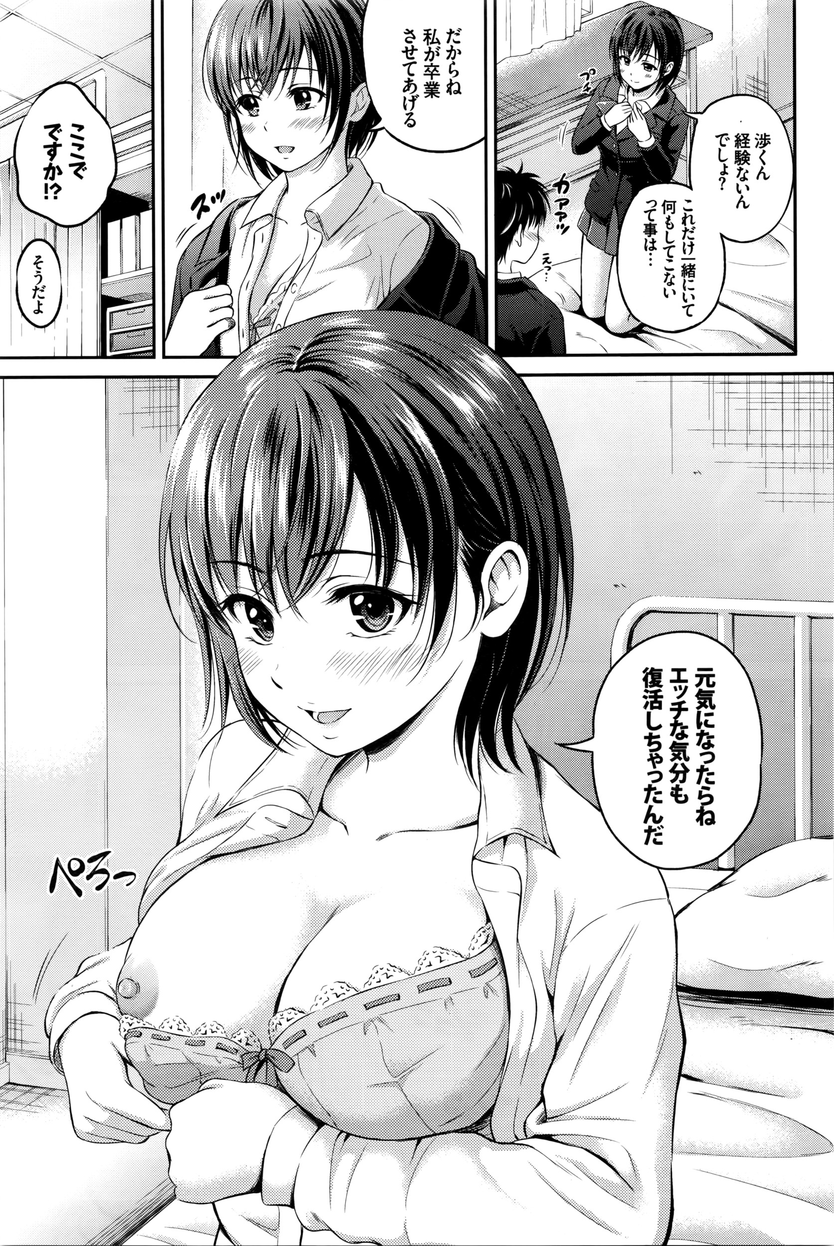 COMIC BAVEL 2016年4月号