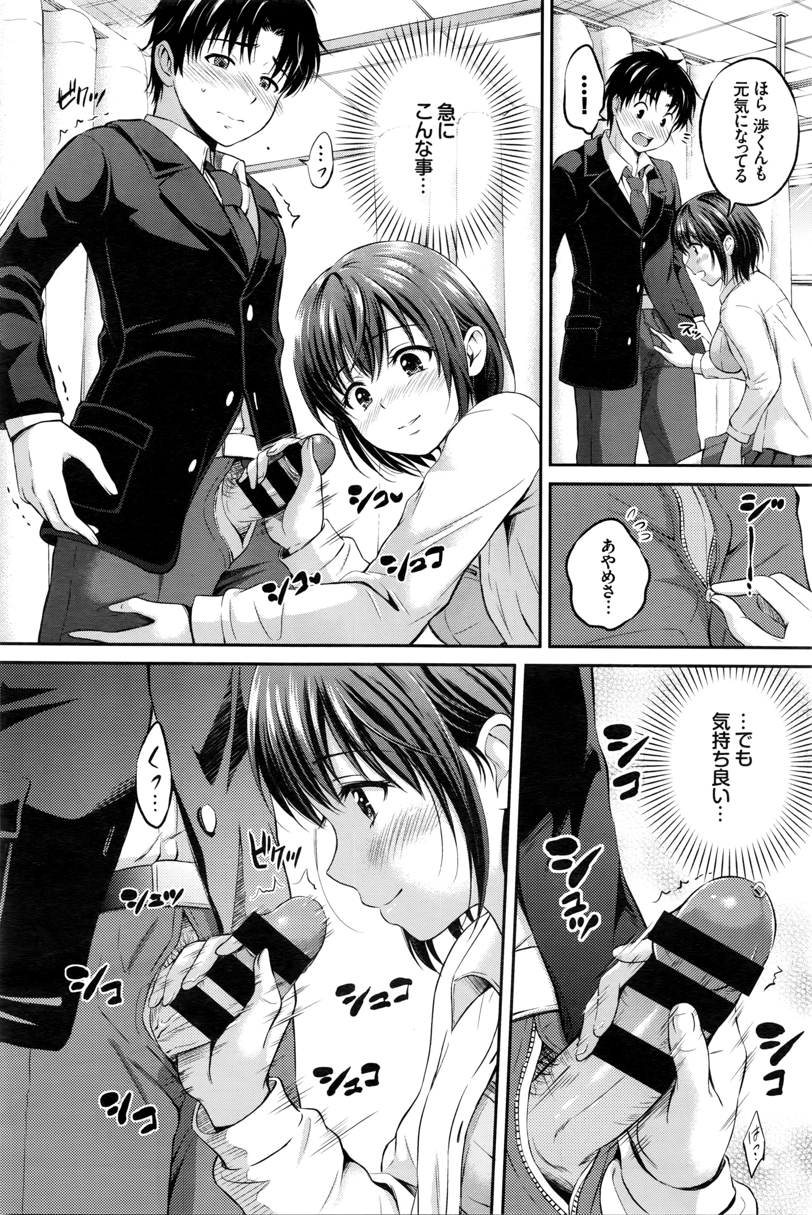 COMIC BAVEL 2016年4月号