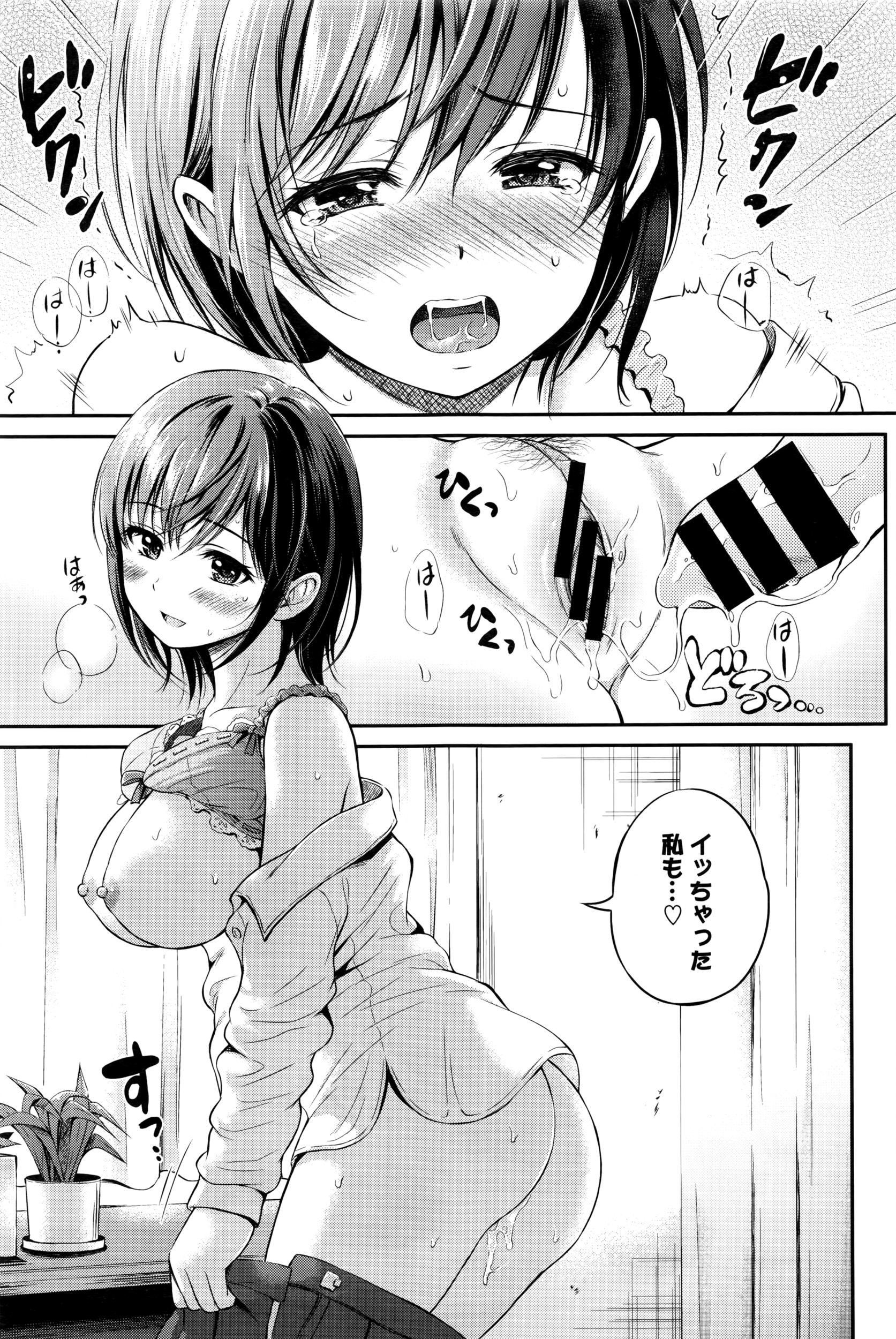 COMIC BAVEL 2016年4月号