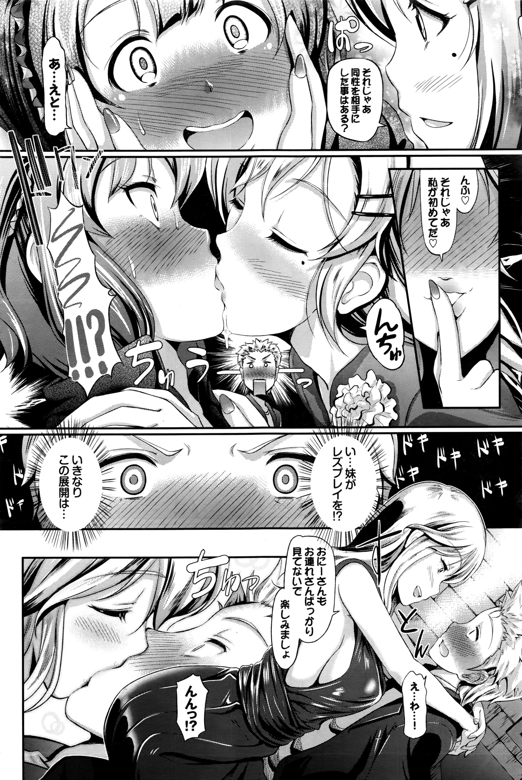 COMIC BAVEL 2016年4月号