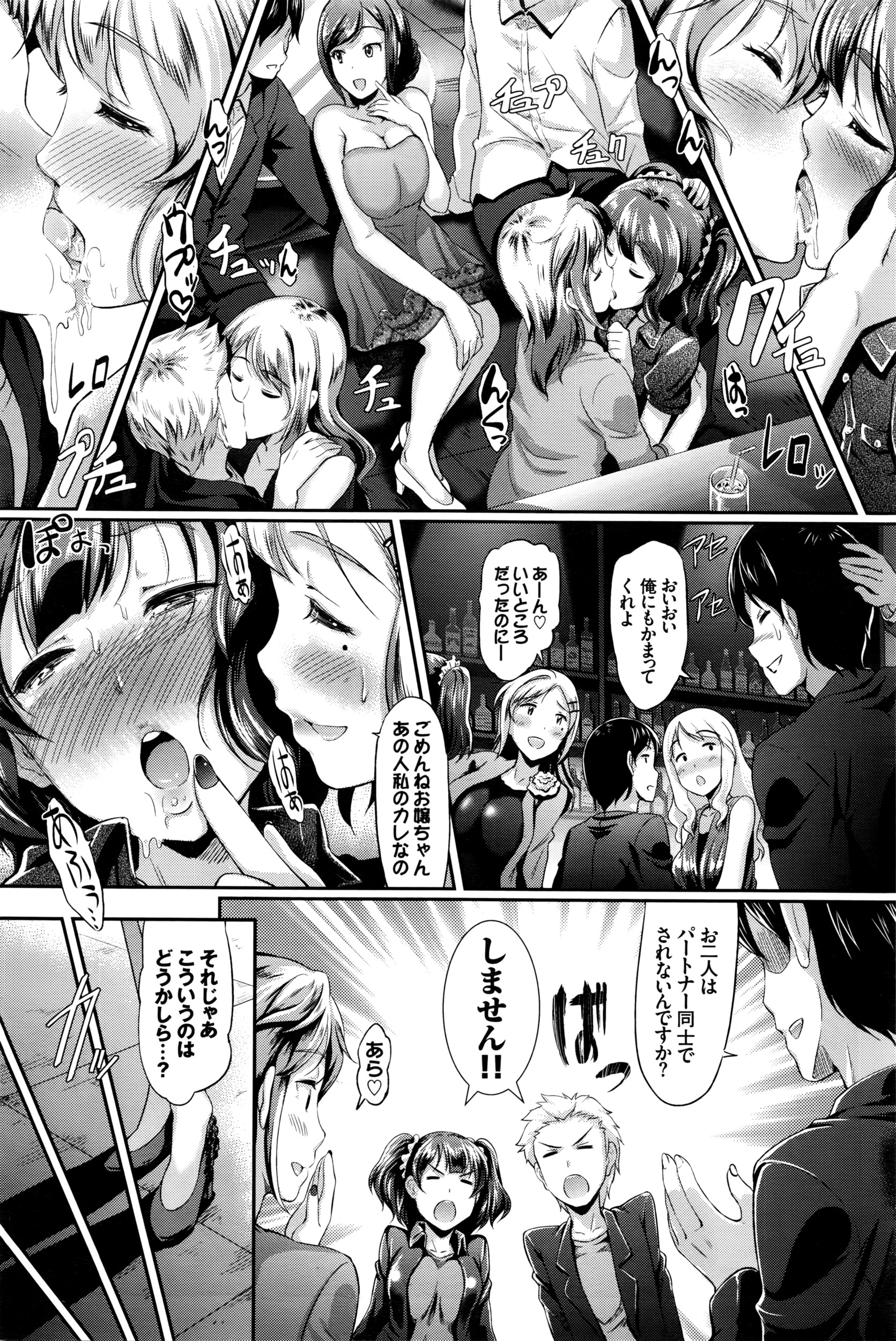 COMIC BAVEL 2016年4月号