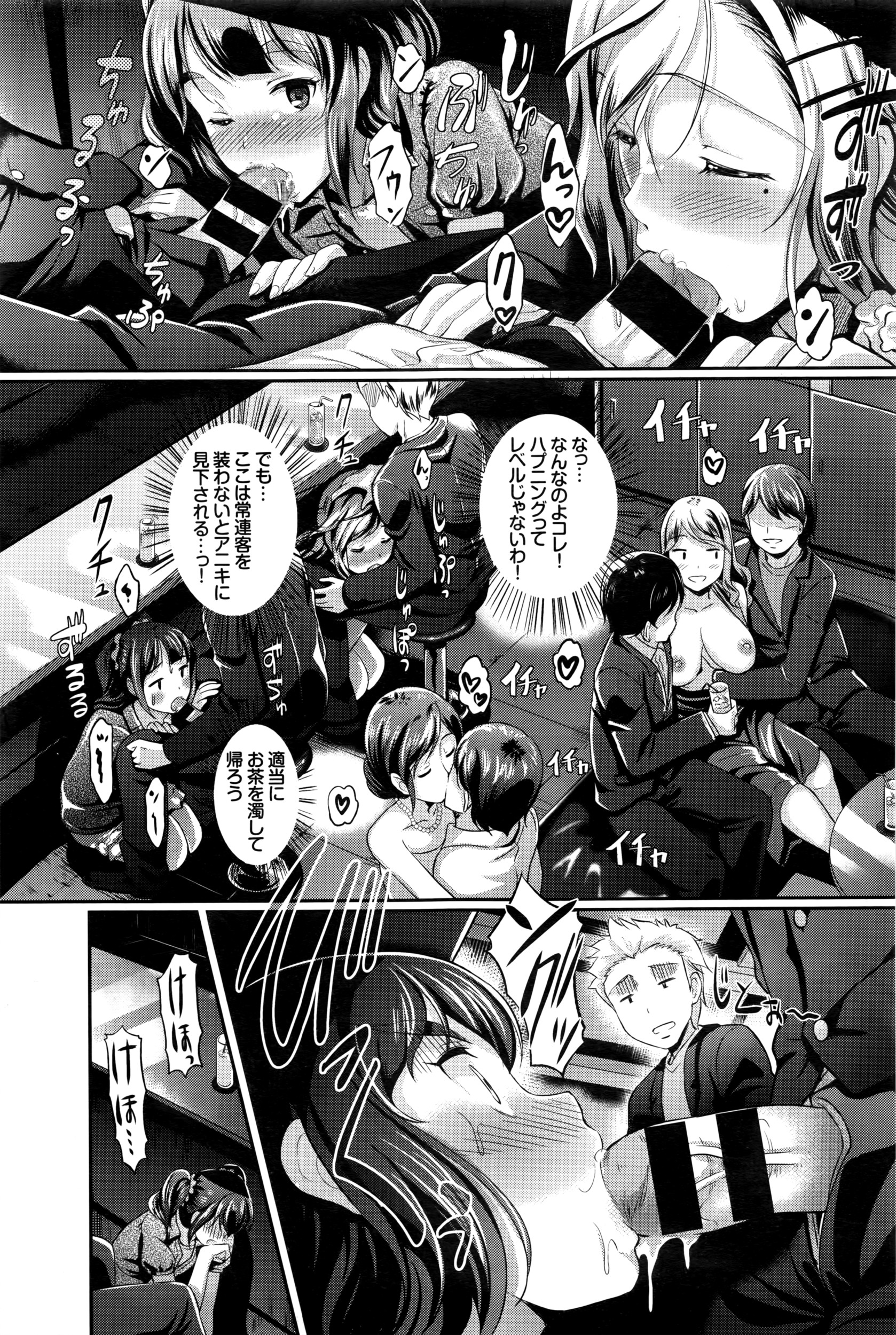 COMIC BAVEL 2016年4月号