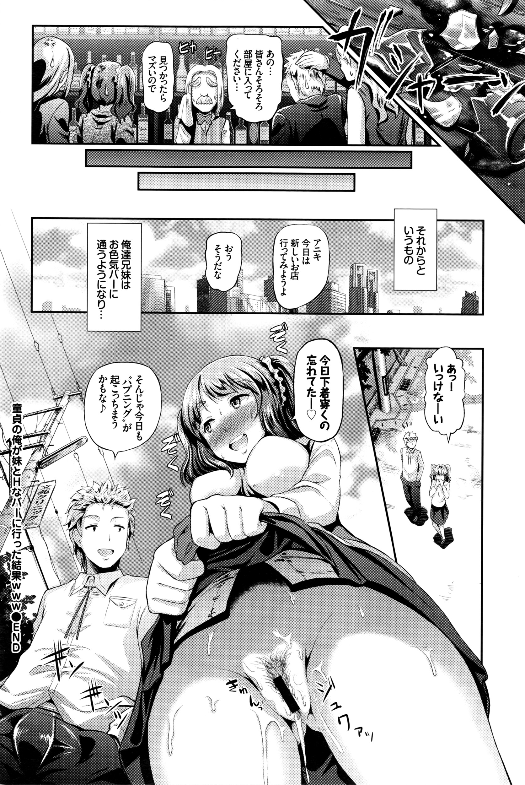 COMIC BAVEL 2016年4月号