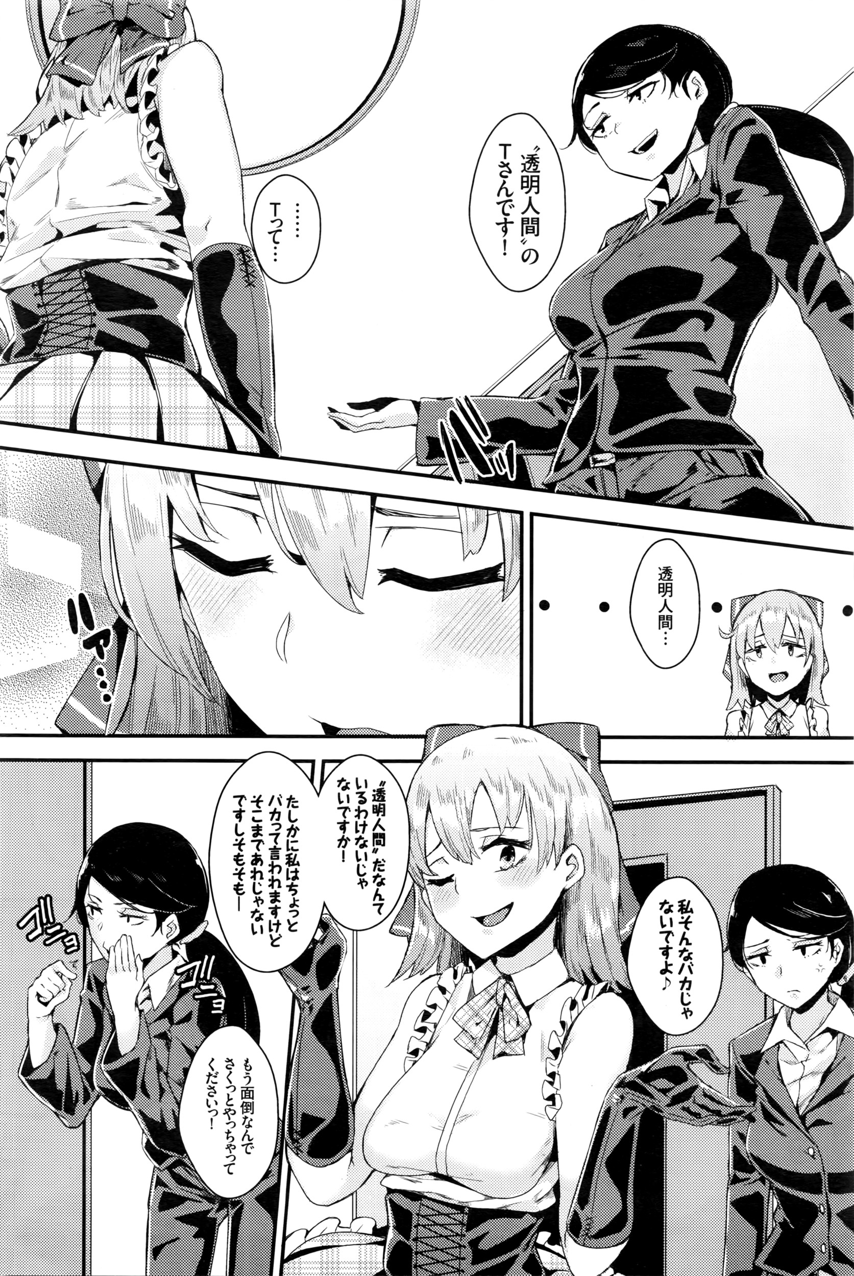 COMIC BAVEL 2016年4月号