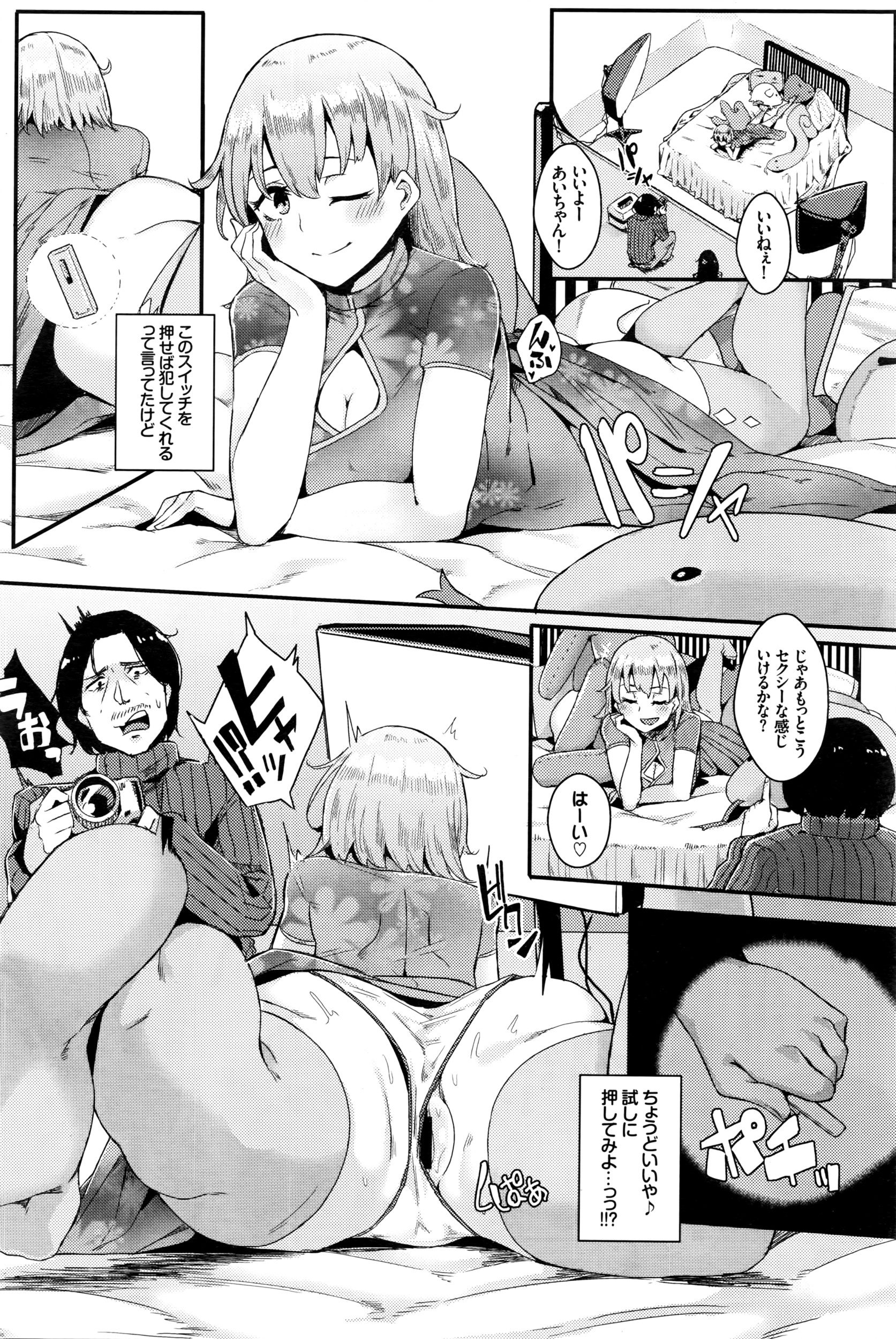 COMIC BAVEL 2016年4月号