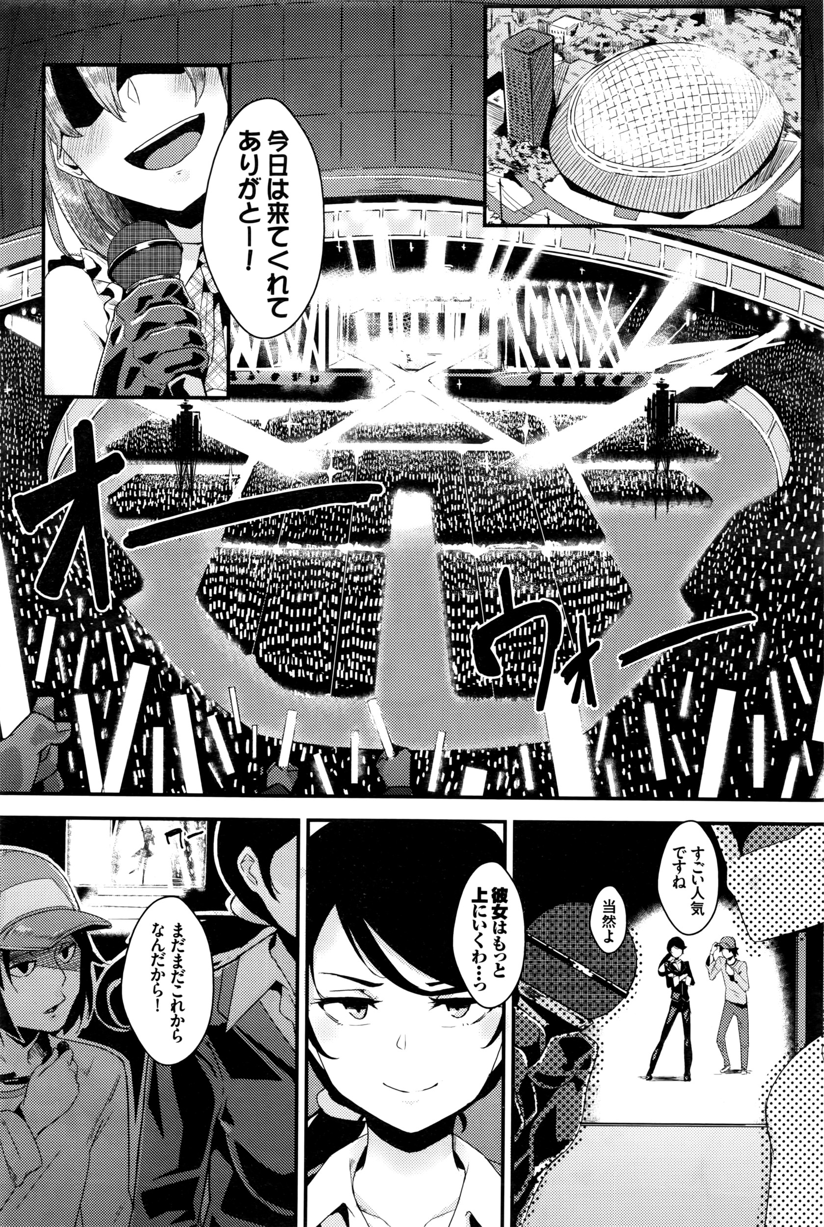 COMIC BAVEL 2016年4月号