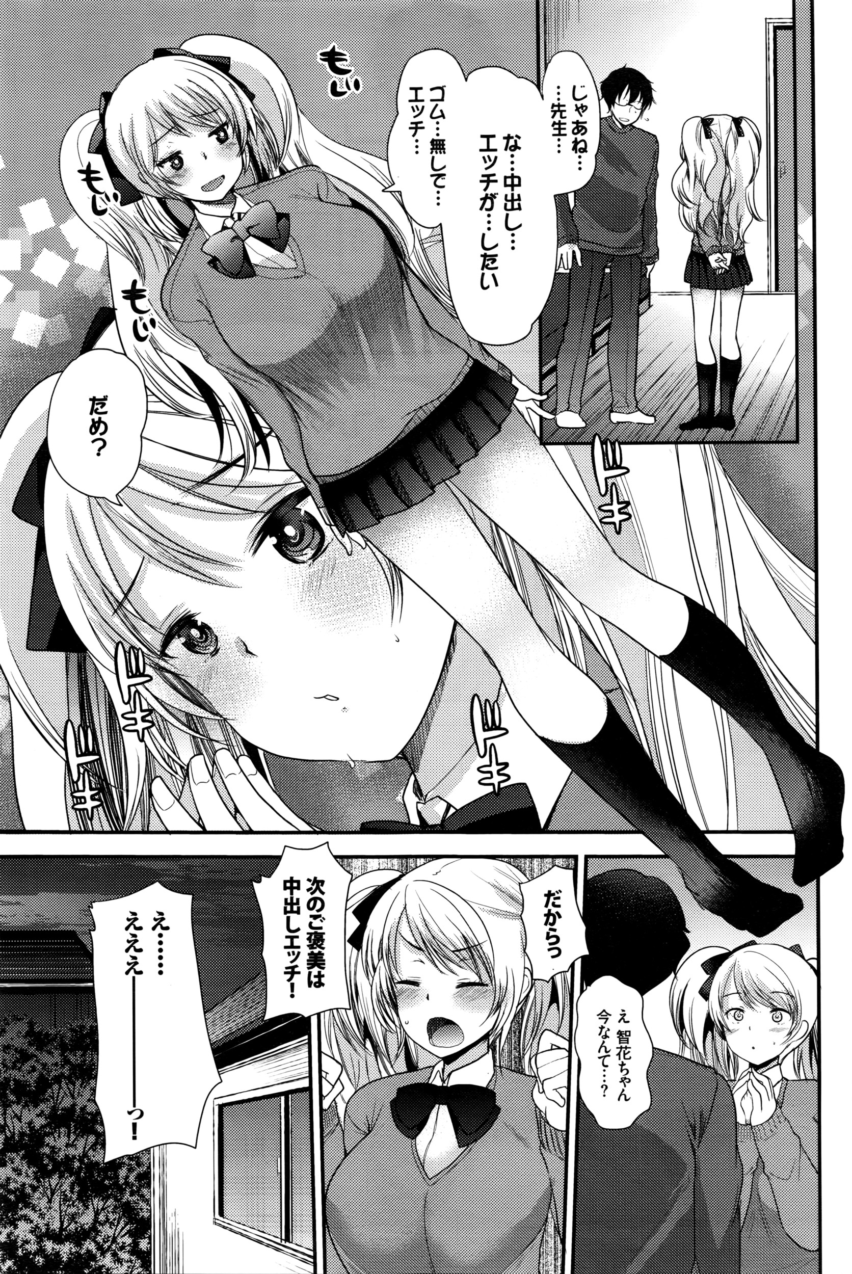 COMIC BAVEL 2016年4月号