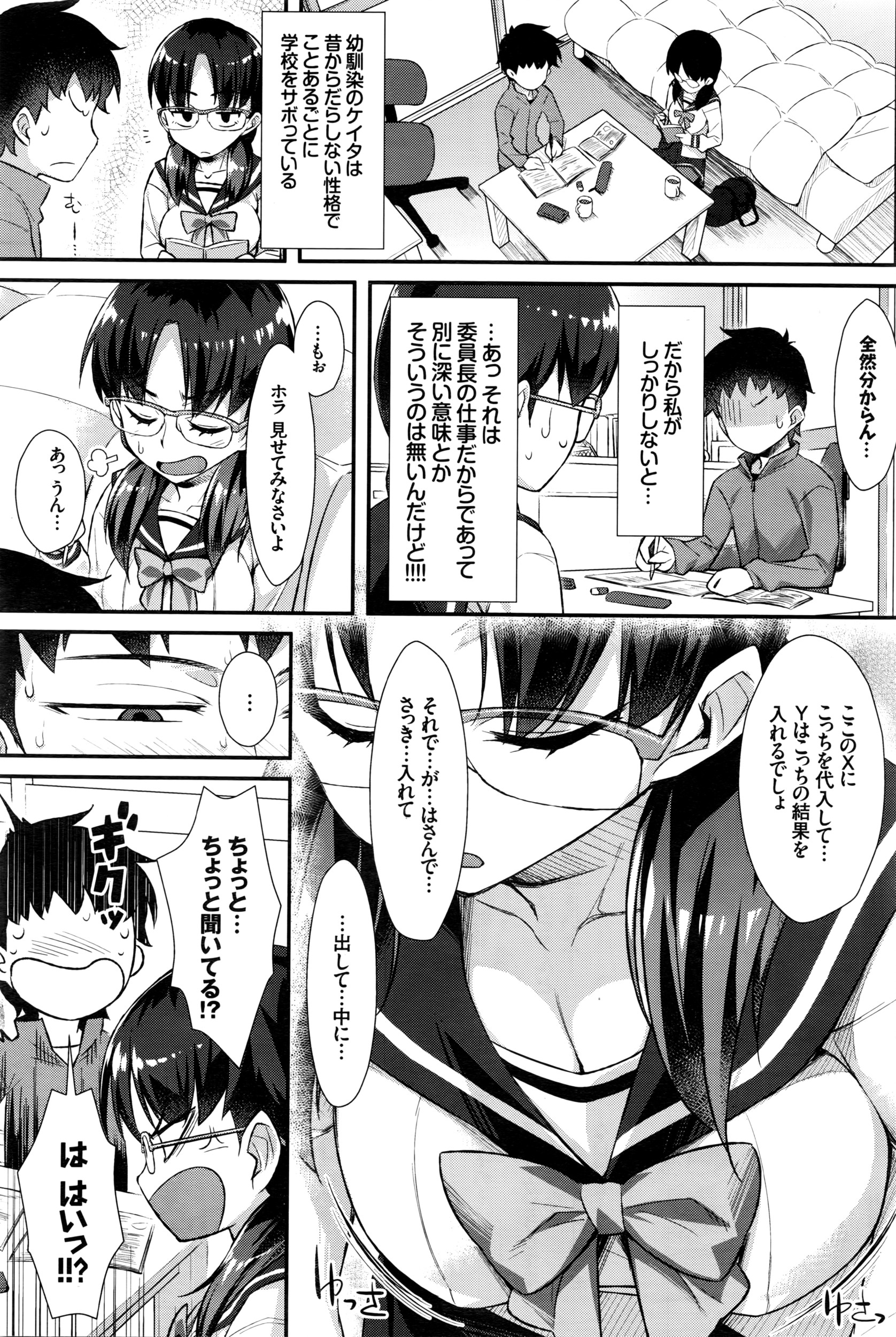 COMIC BAVEL 2016年4月号