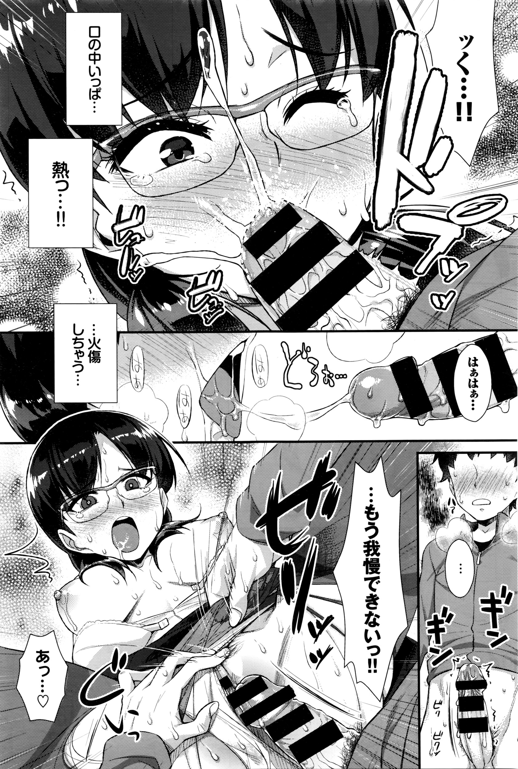 COMIC BAVEL 2016年4月号