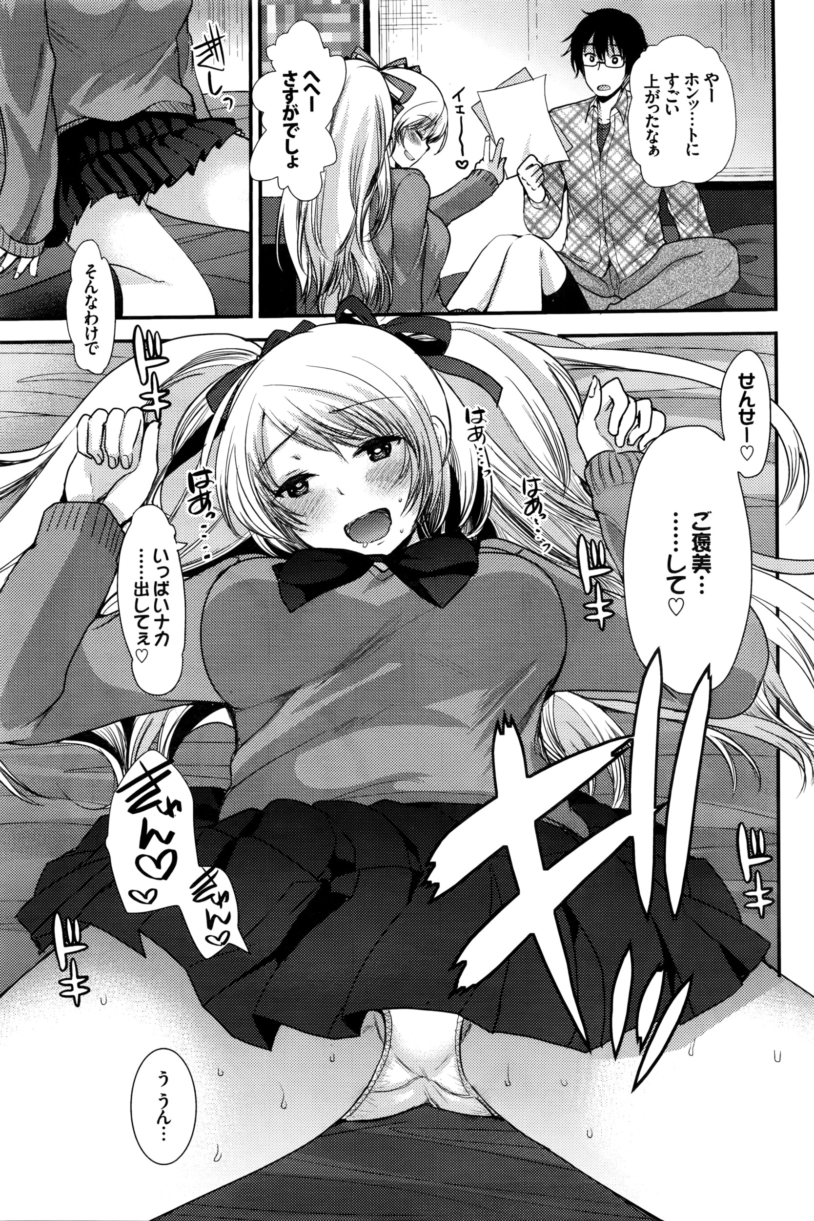 COMIC BAVEL 2016年4月号