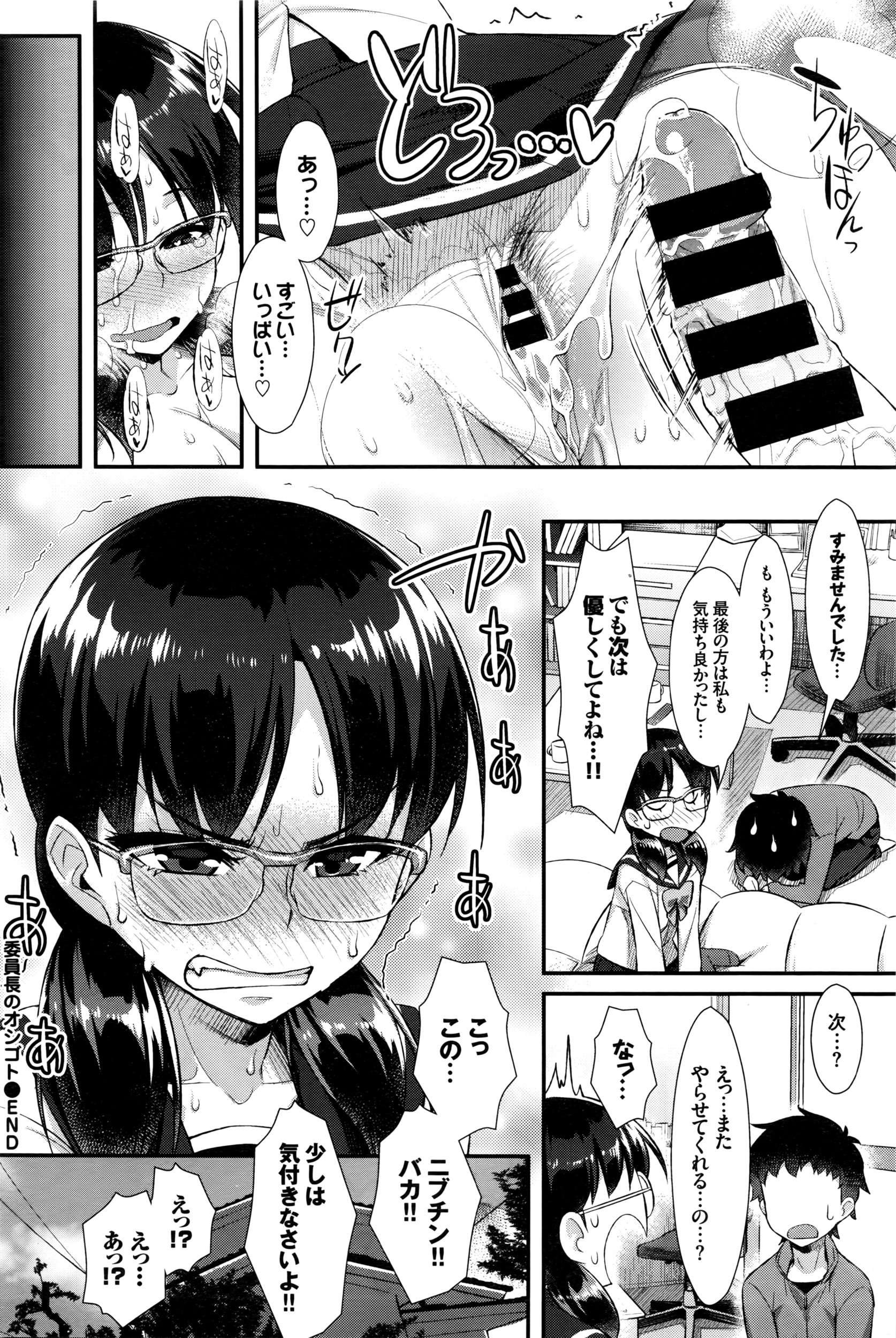 COMIC BAVEL 2016年4月号