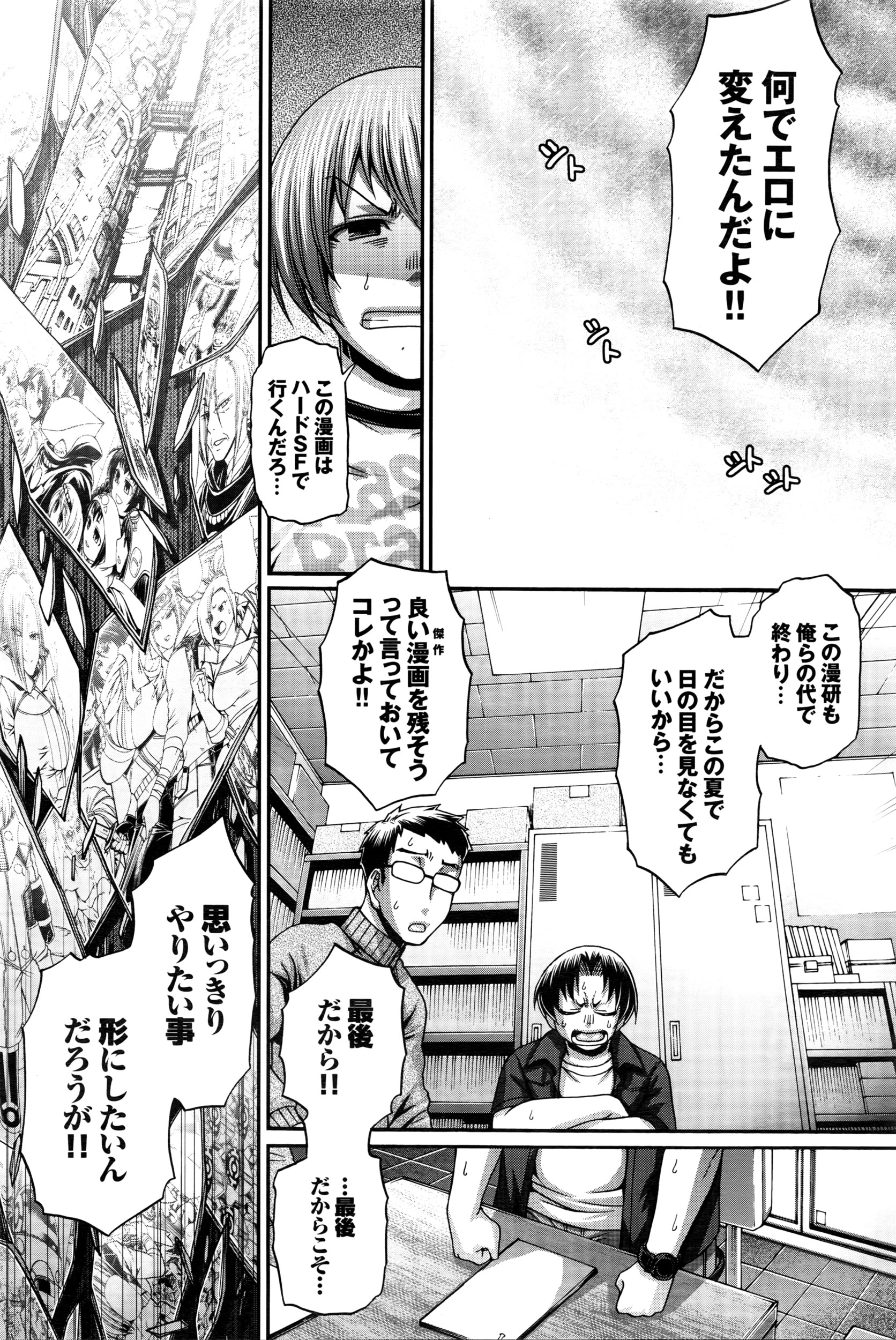 COMIC BAVEL 2016年4月号