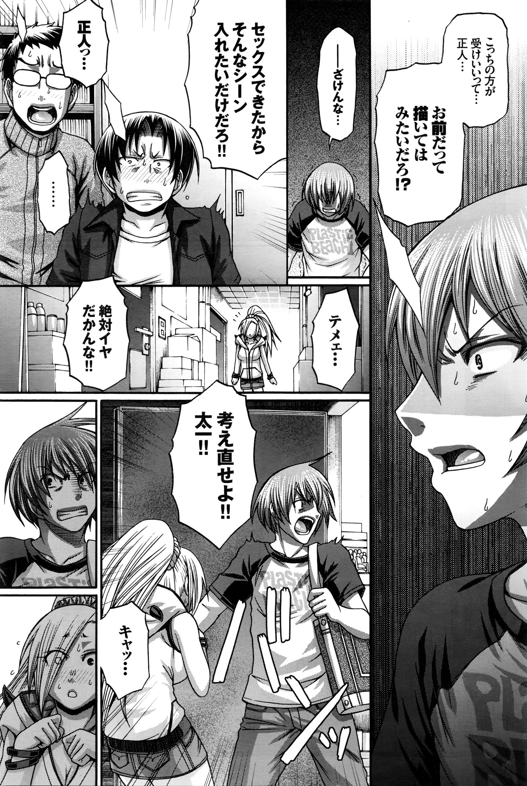 COMIC BAVEL 2016年4月号