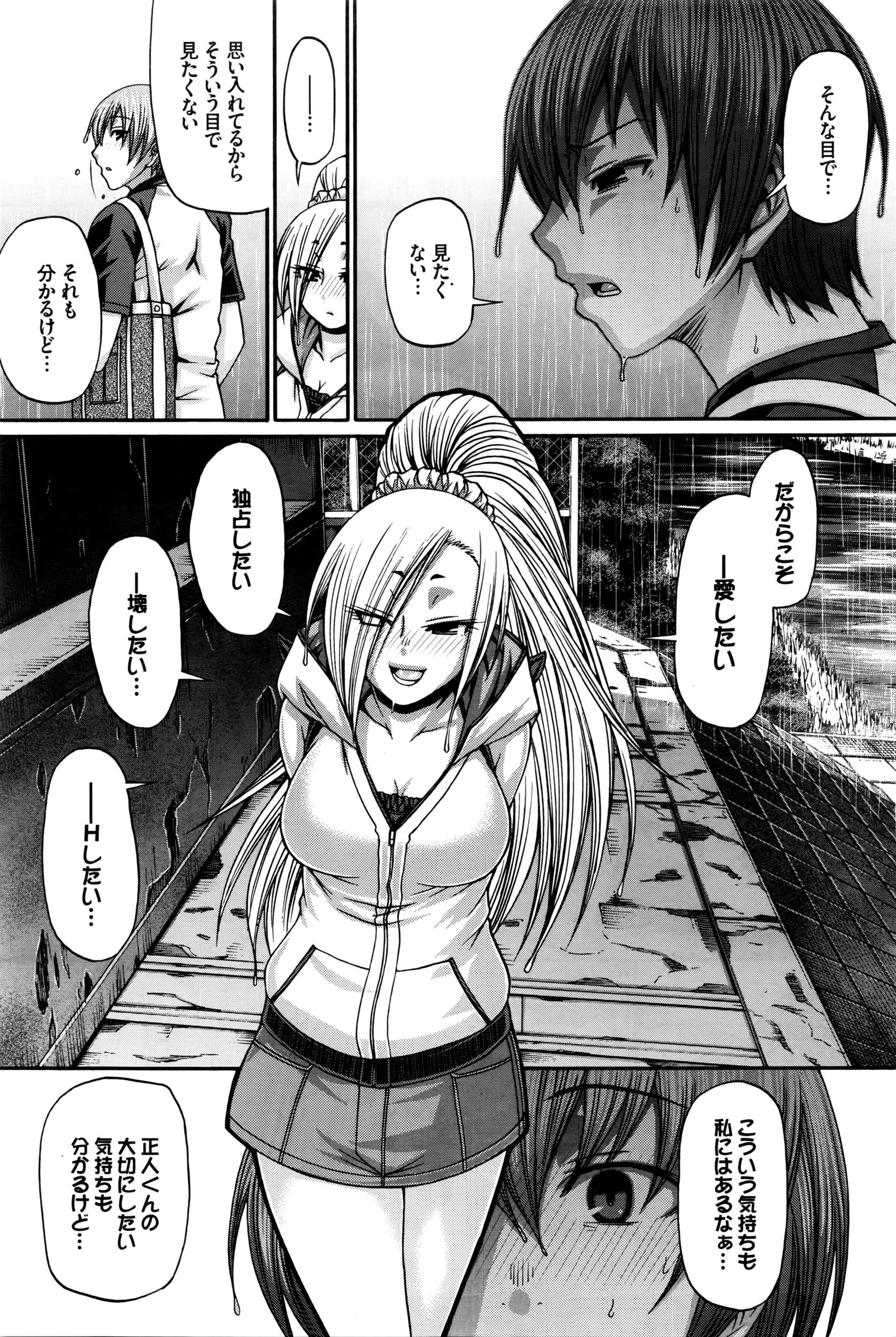 COMIC BAVEL 2016年4月号