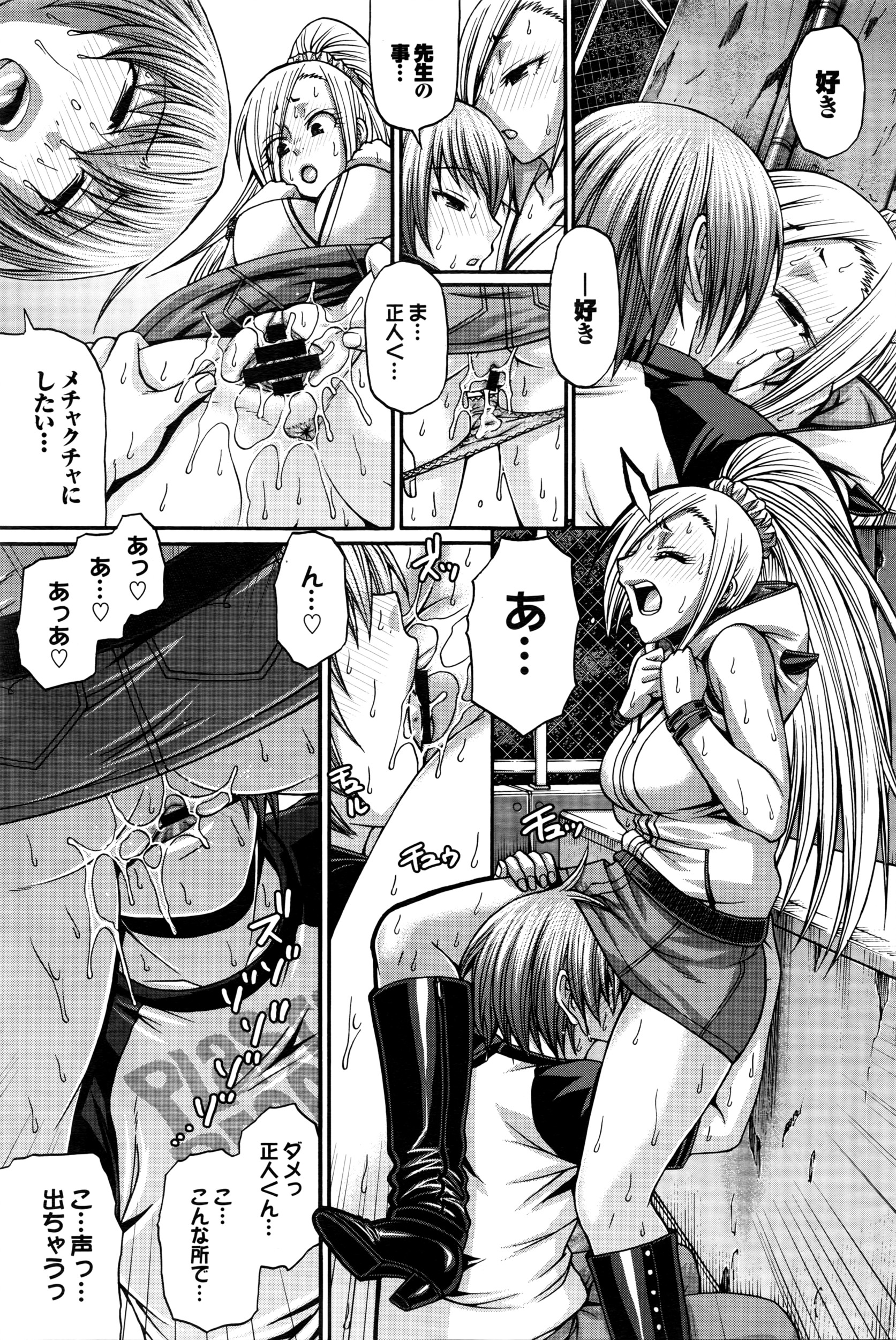 COMIC BAVEL 2016年4月号