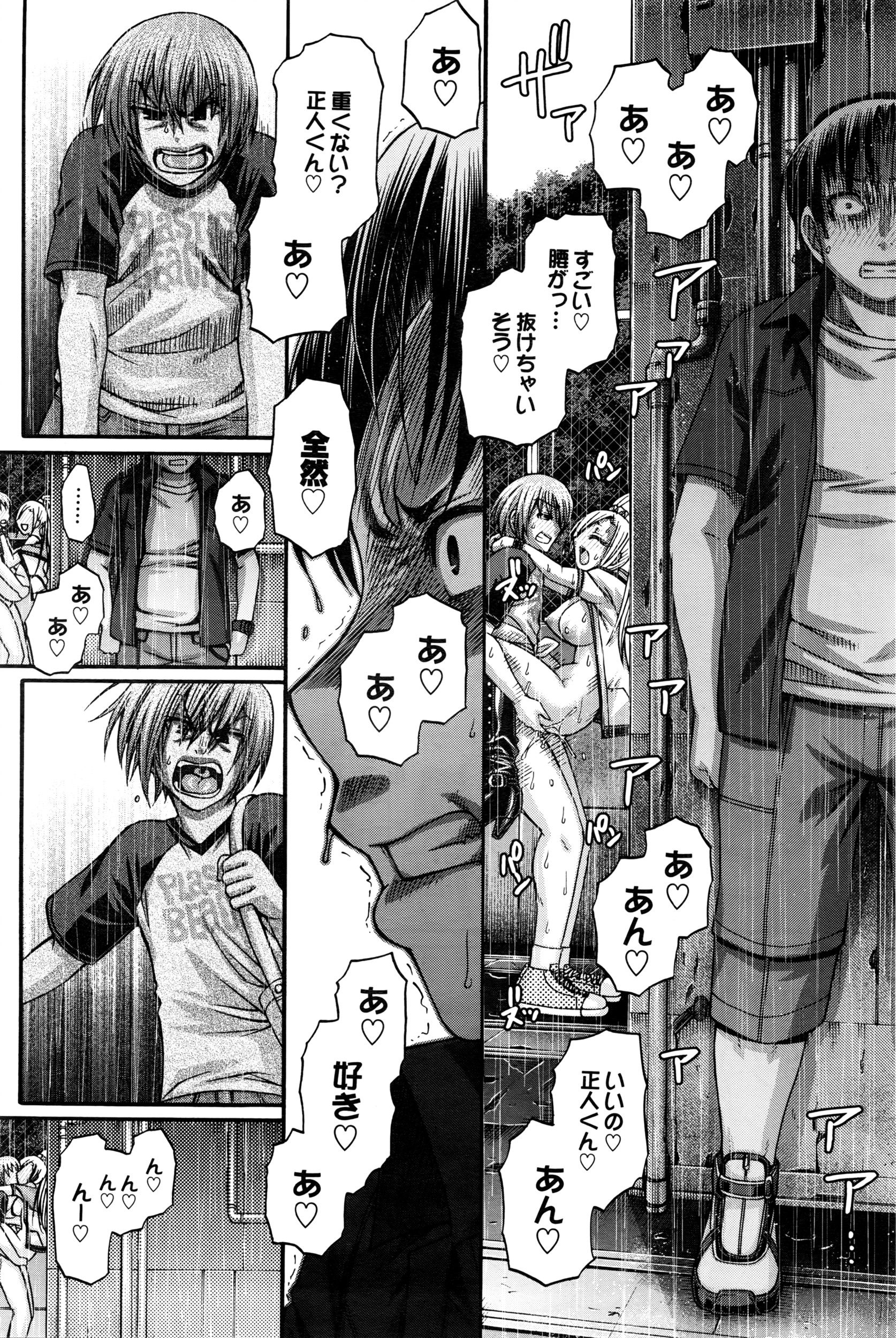 COMIC BAVEL 2016年4月号