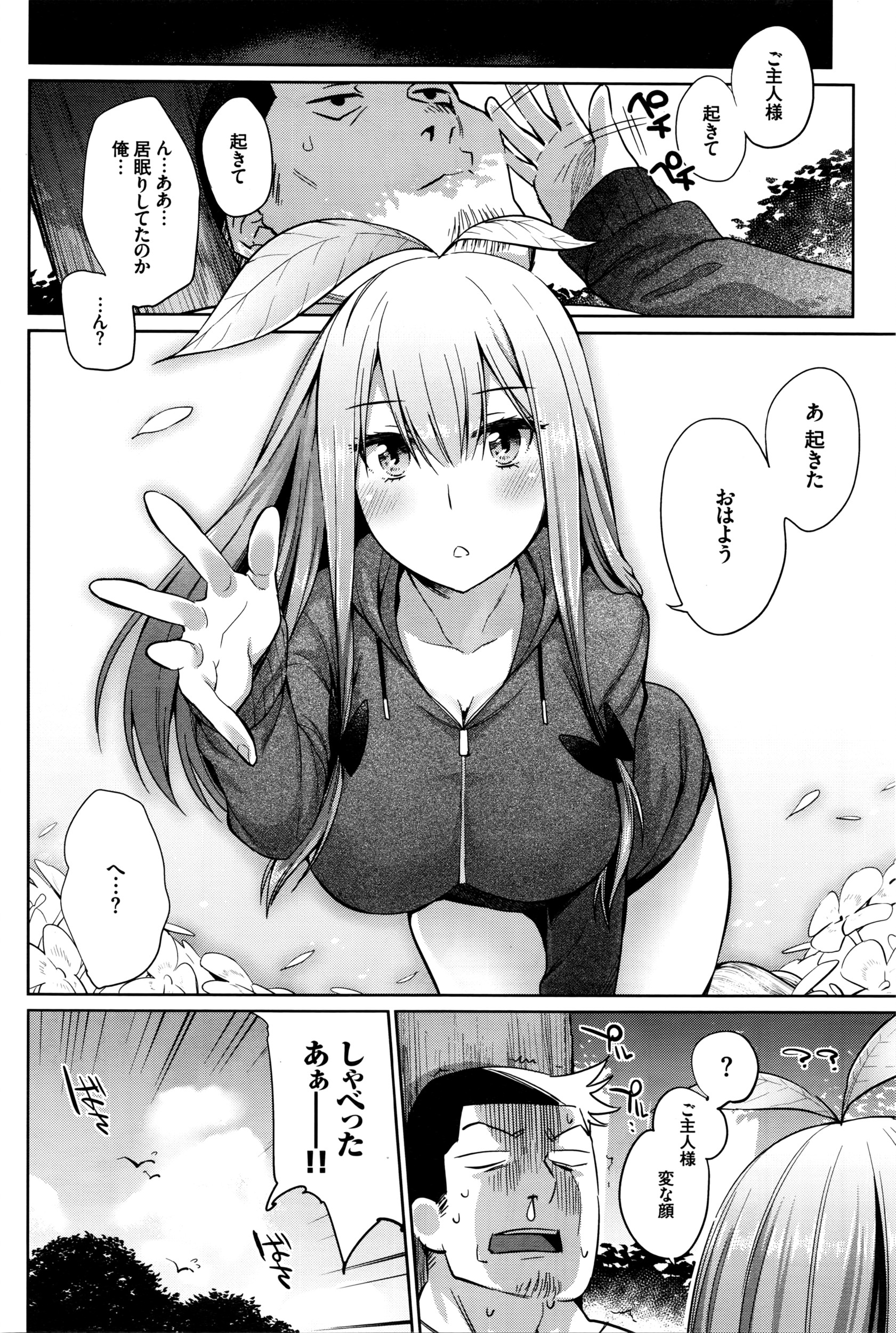 COMIC BAVEL 2016年4月号