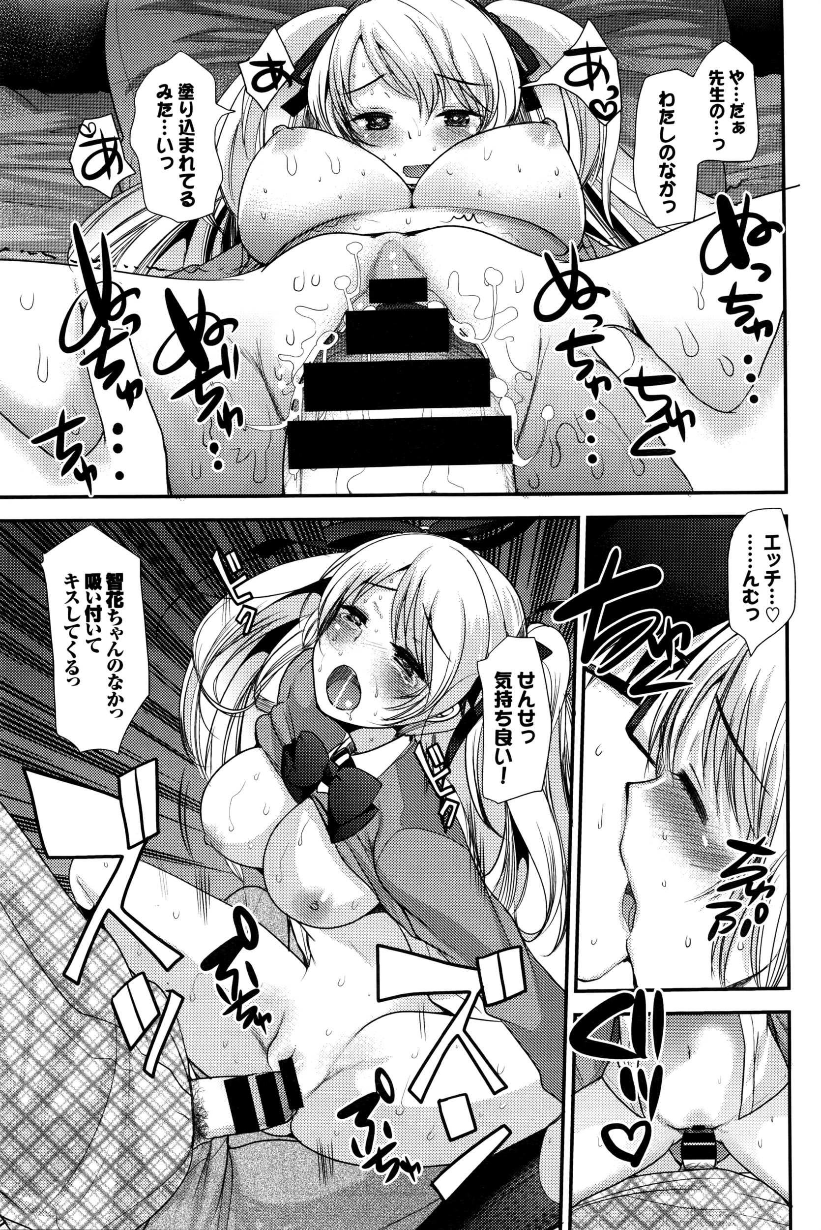 COMIC BAVEL 2016年4月号