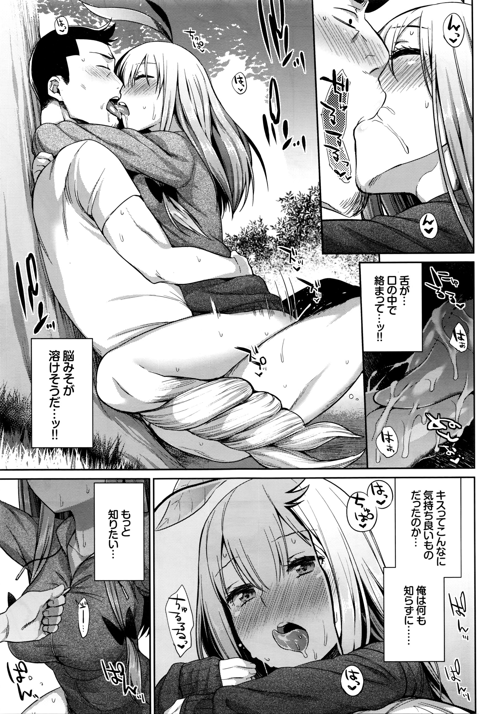 COMIC BAVEL 2016年4月号