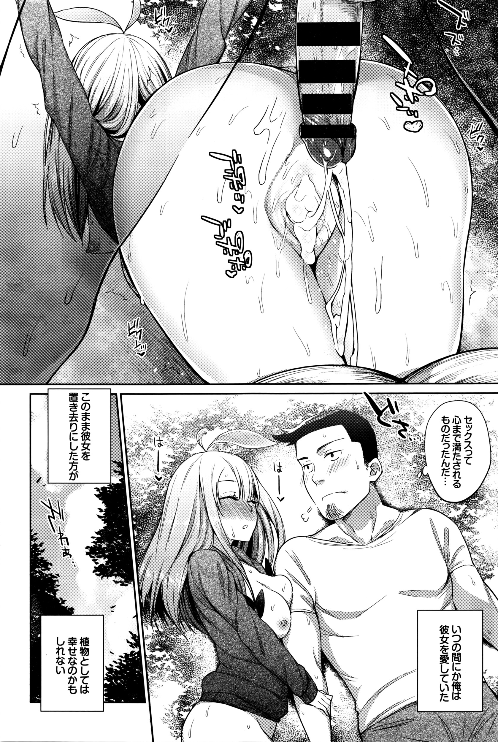 COMIC BAVEL 2016年4月号