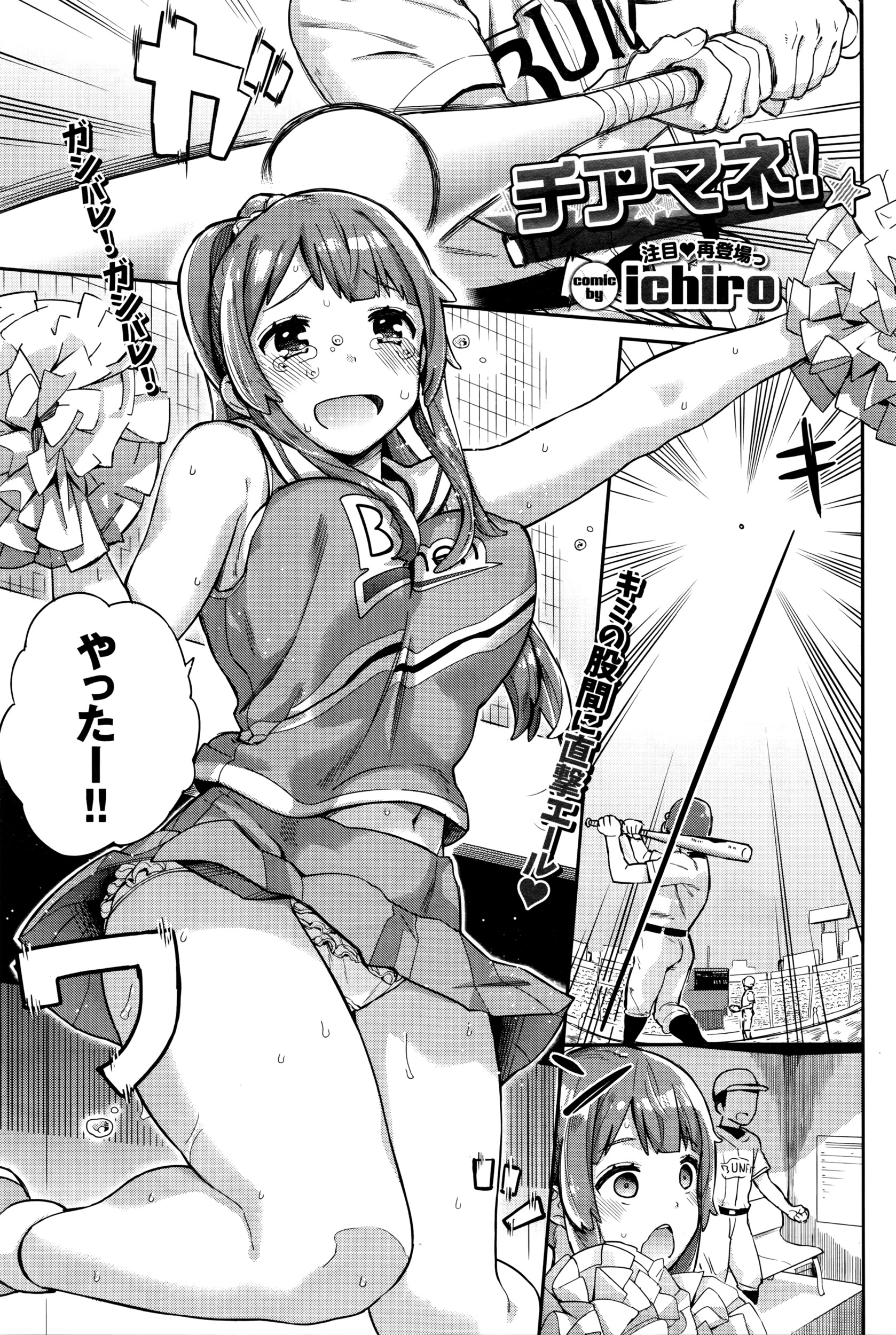 COMIC BAVEL 2016年4月号