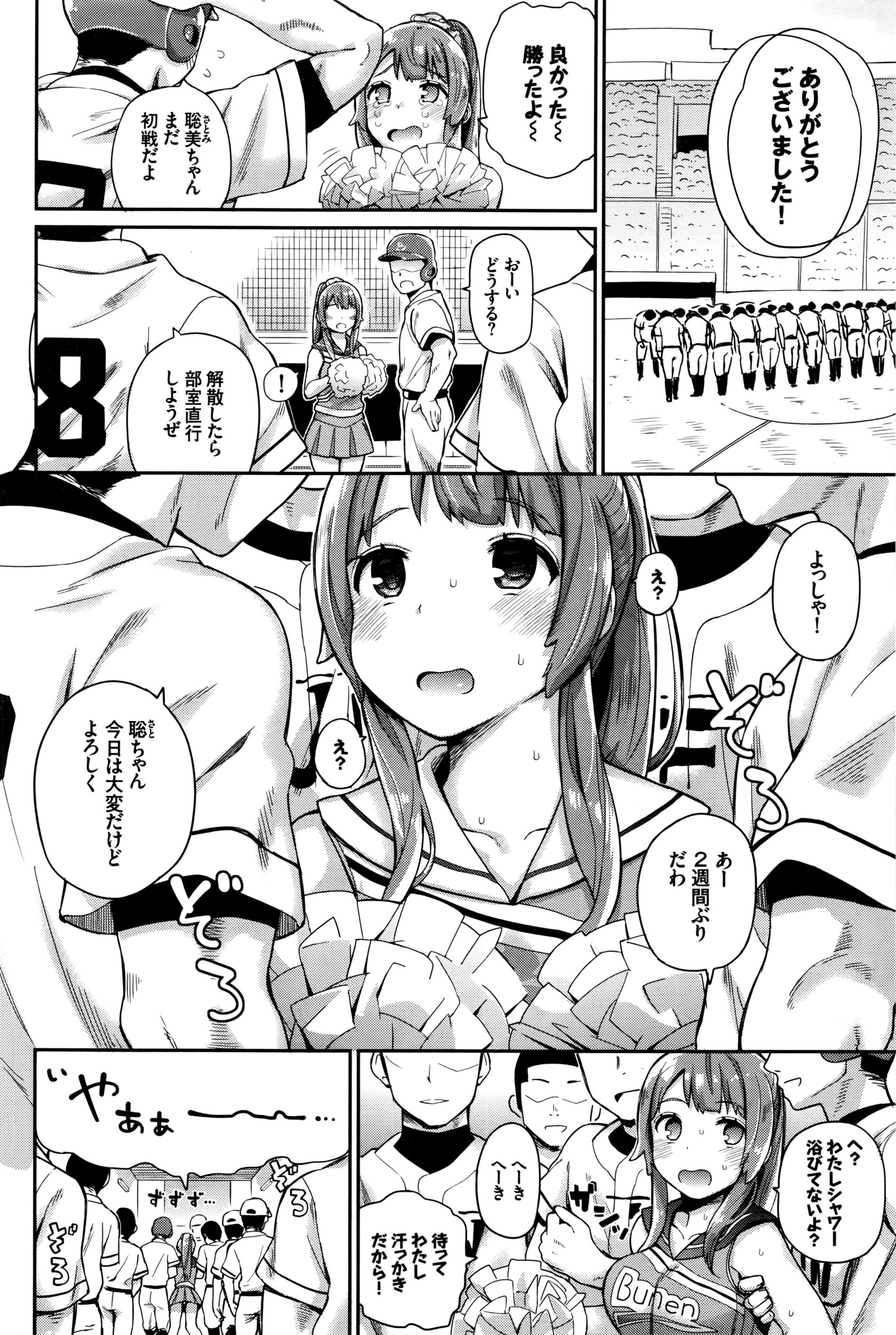 COMIC BAVEL 2016年4月号