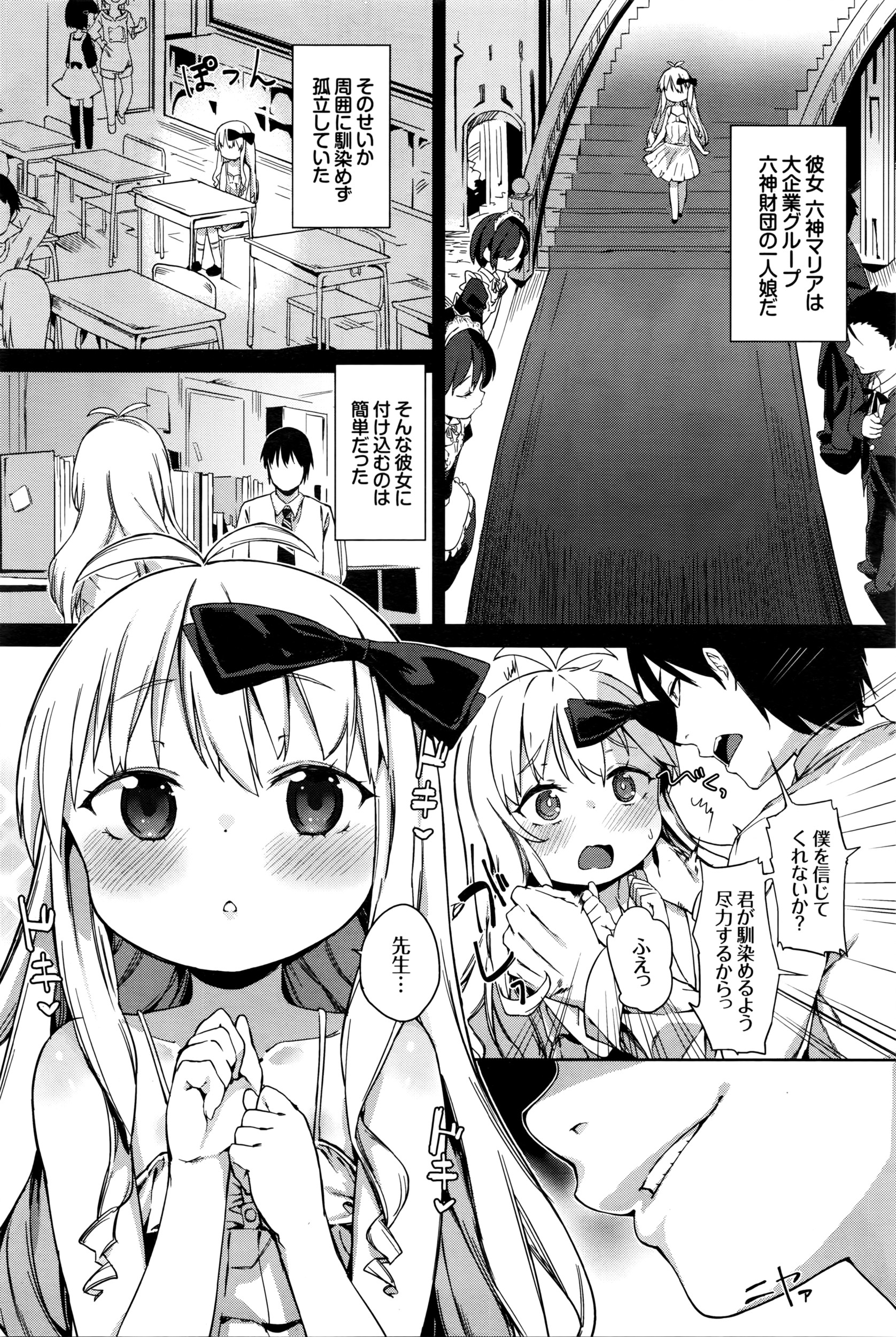 COMIC BAVEL 2016年4月号