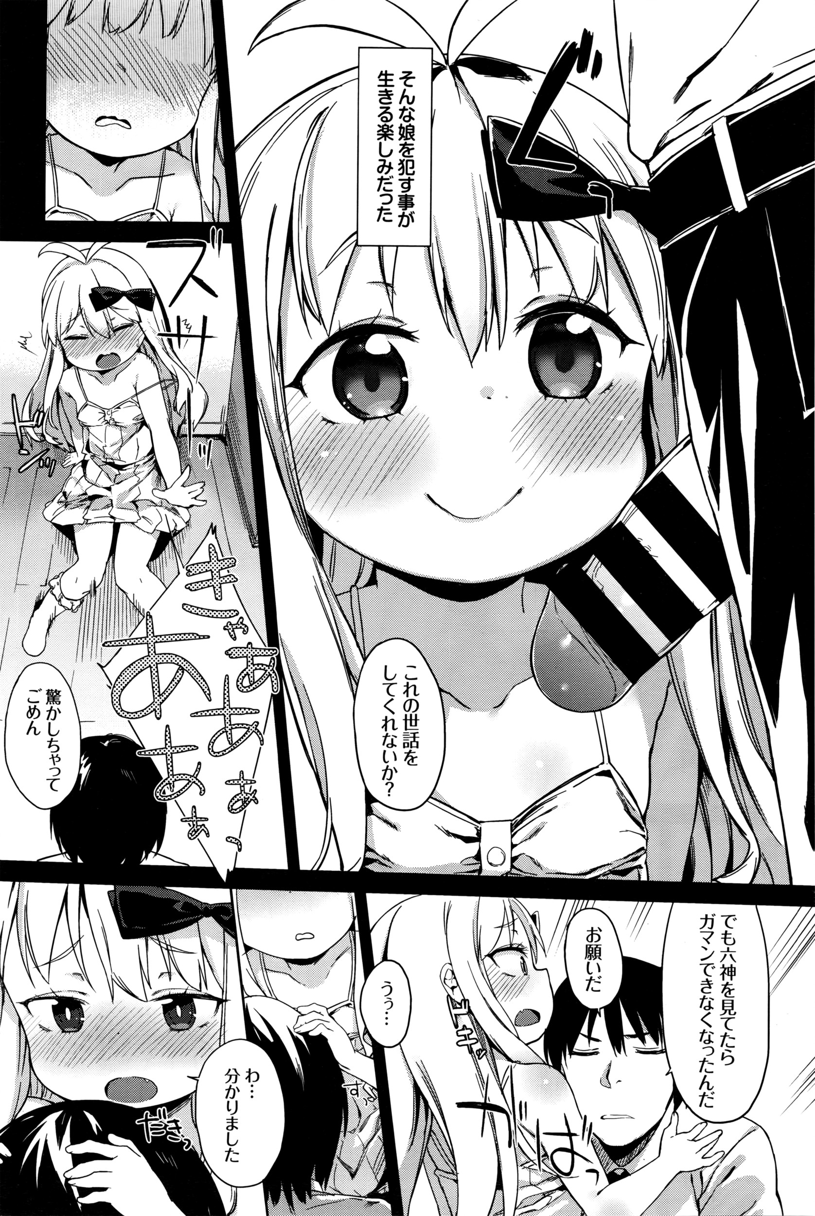 COMIC BAVEL 2016年4月号