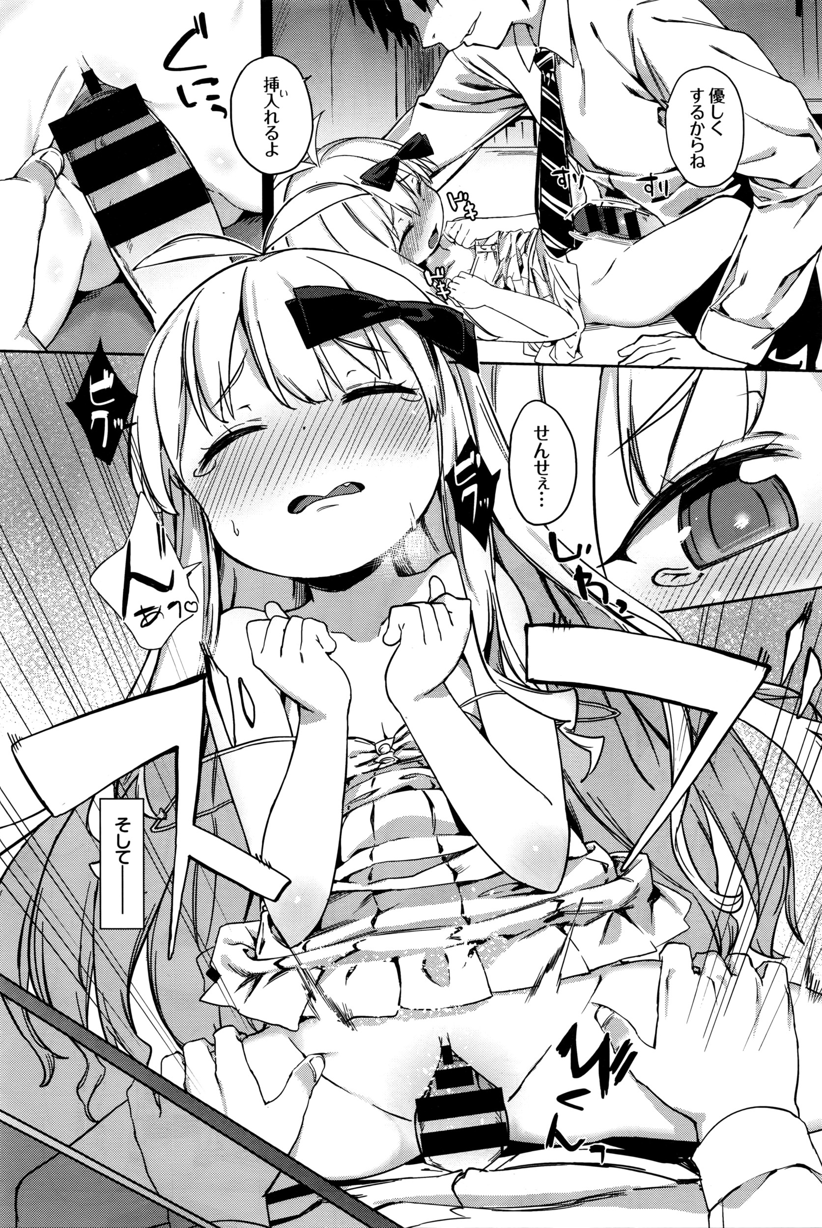 COMIC BAVEL 2016年4月号