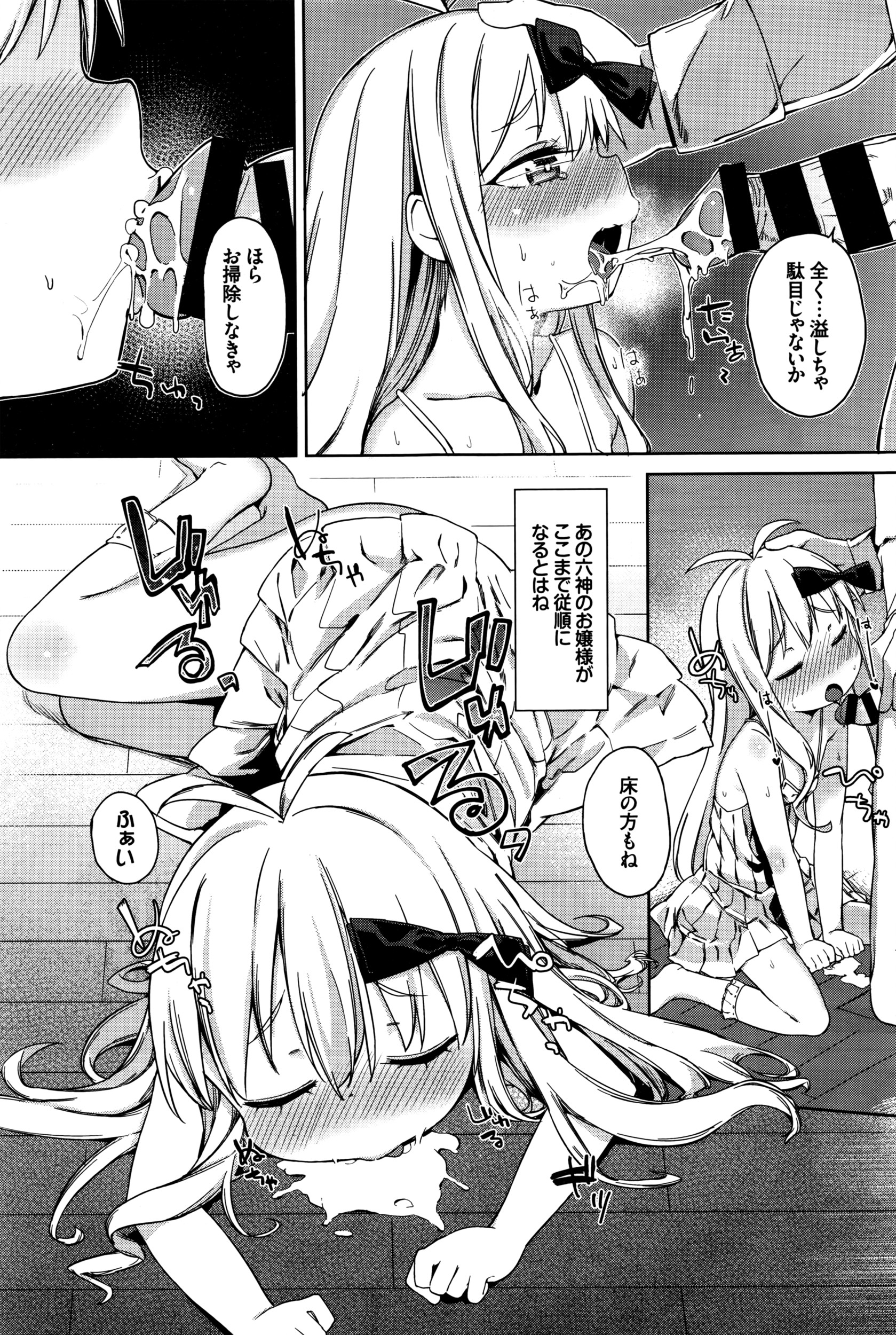 COMIC BAVEL 2016年4月号