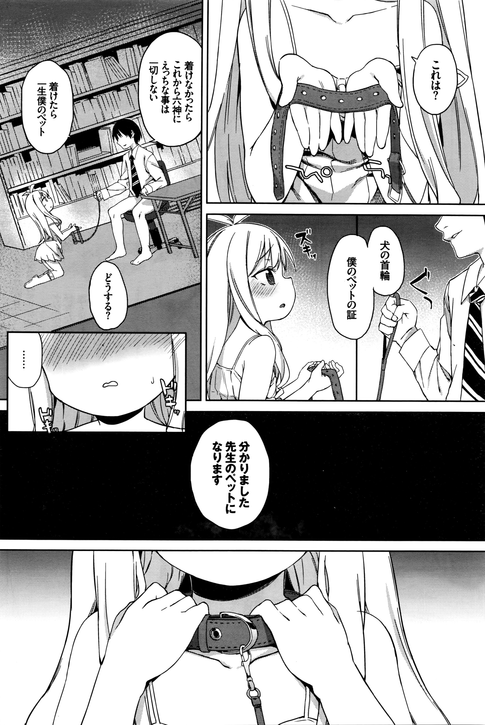 COMIC BAVEL 2016年4月号