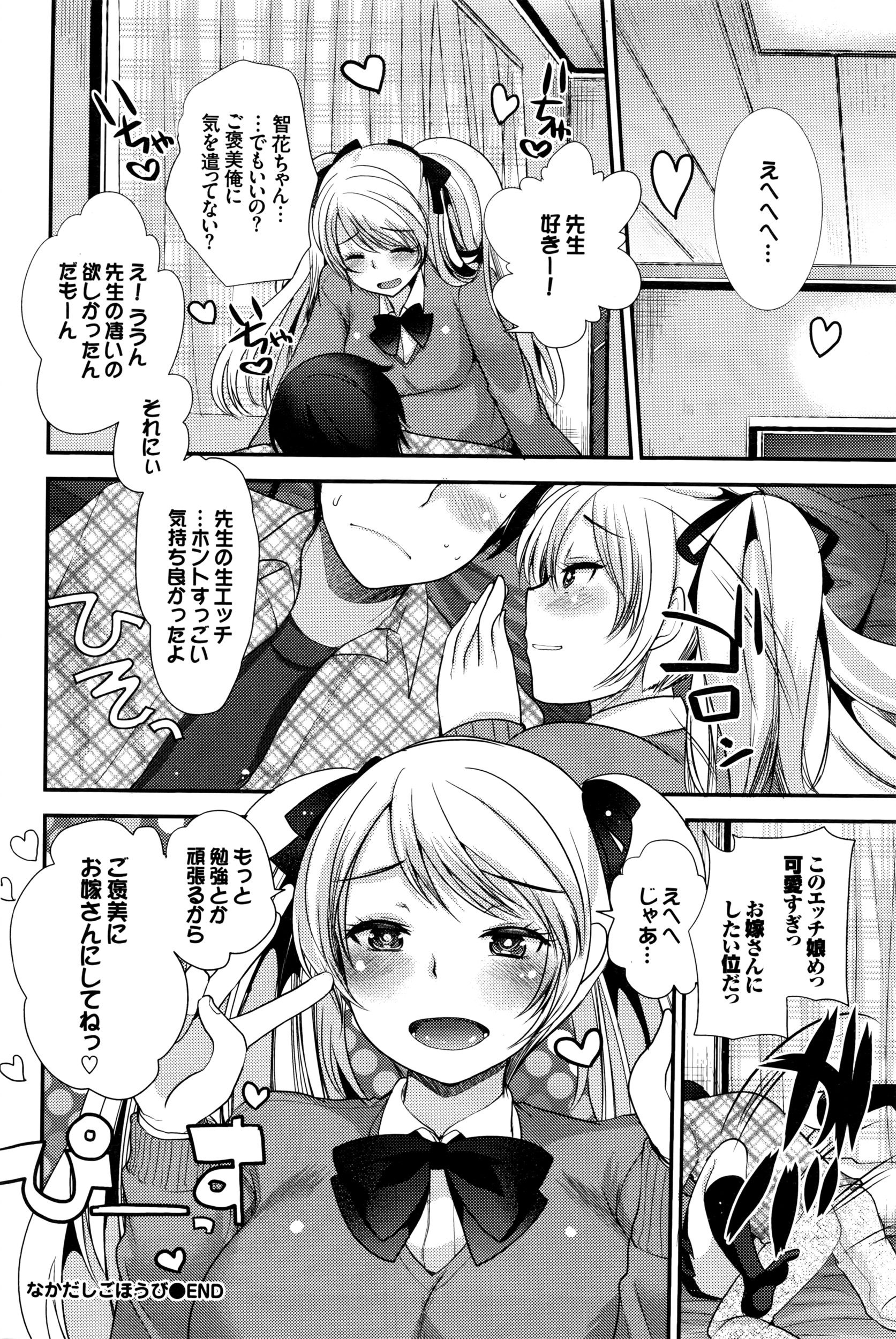 COMIC BAVEL 2016年4月号