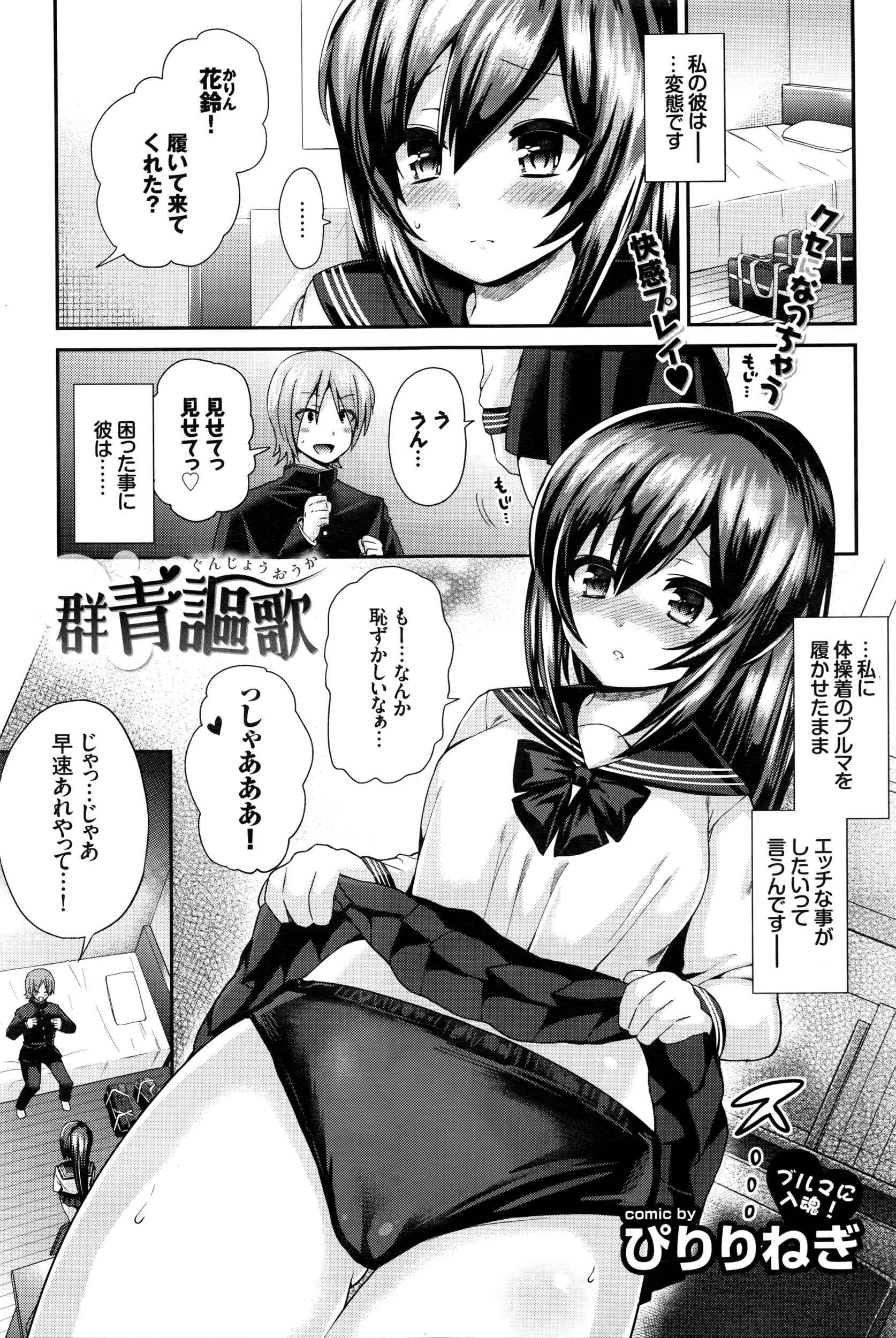 COMIC BAVEL 2016年4月号