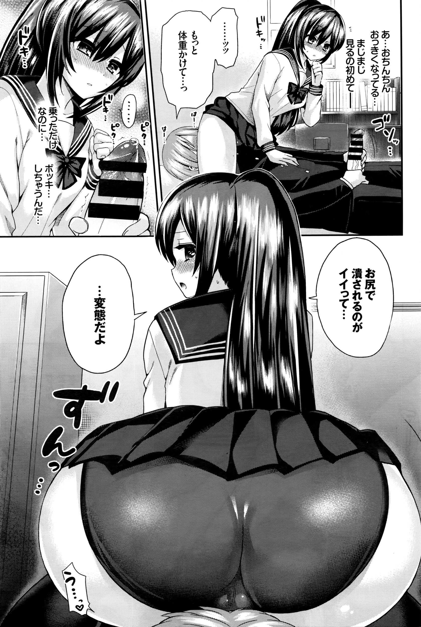 COMIC BAVEL 2016年4月号