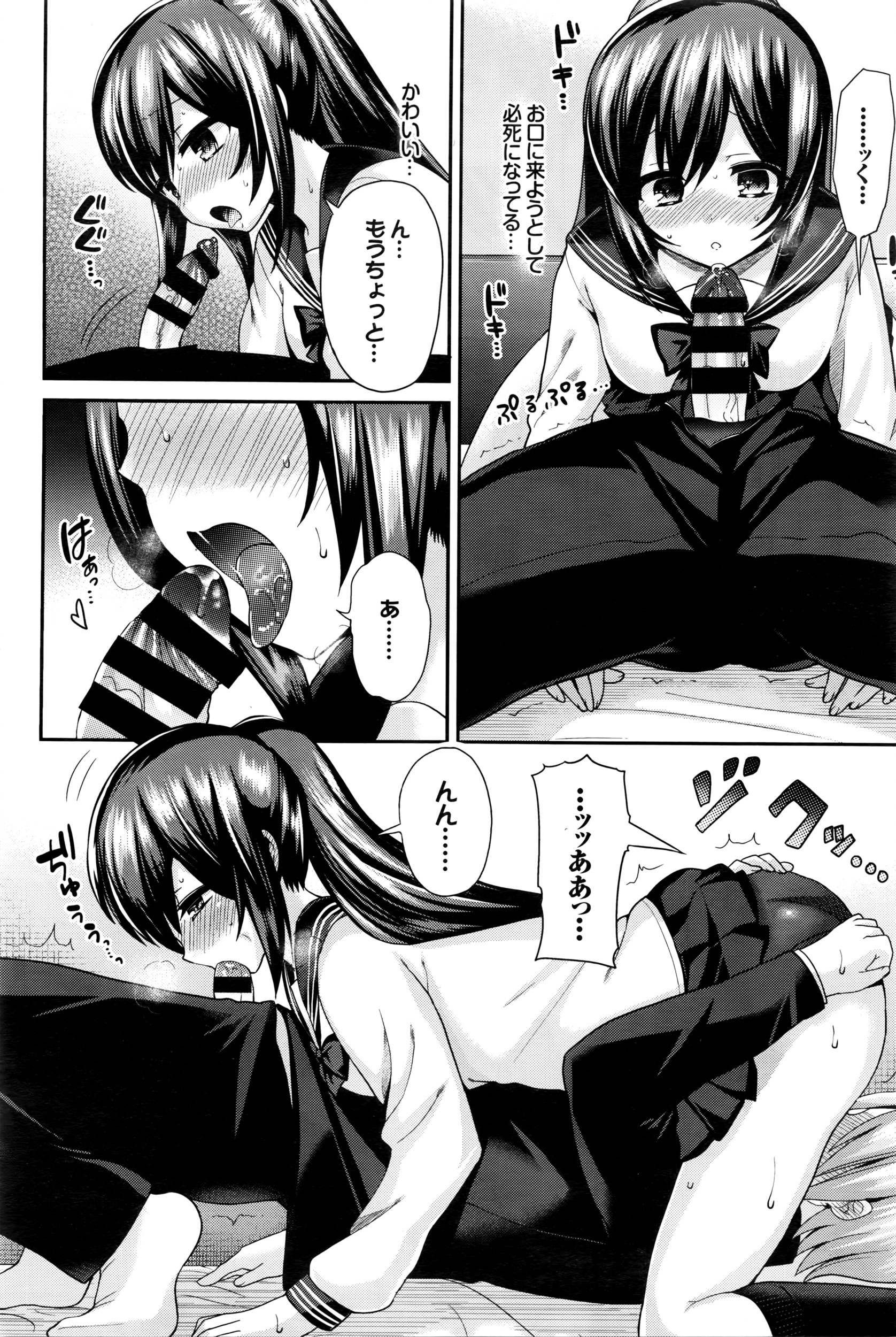 COMIC BAVEL 2016年4月号