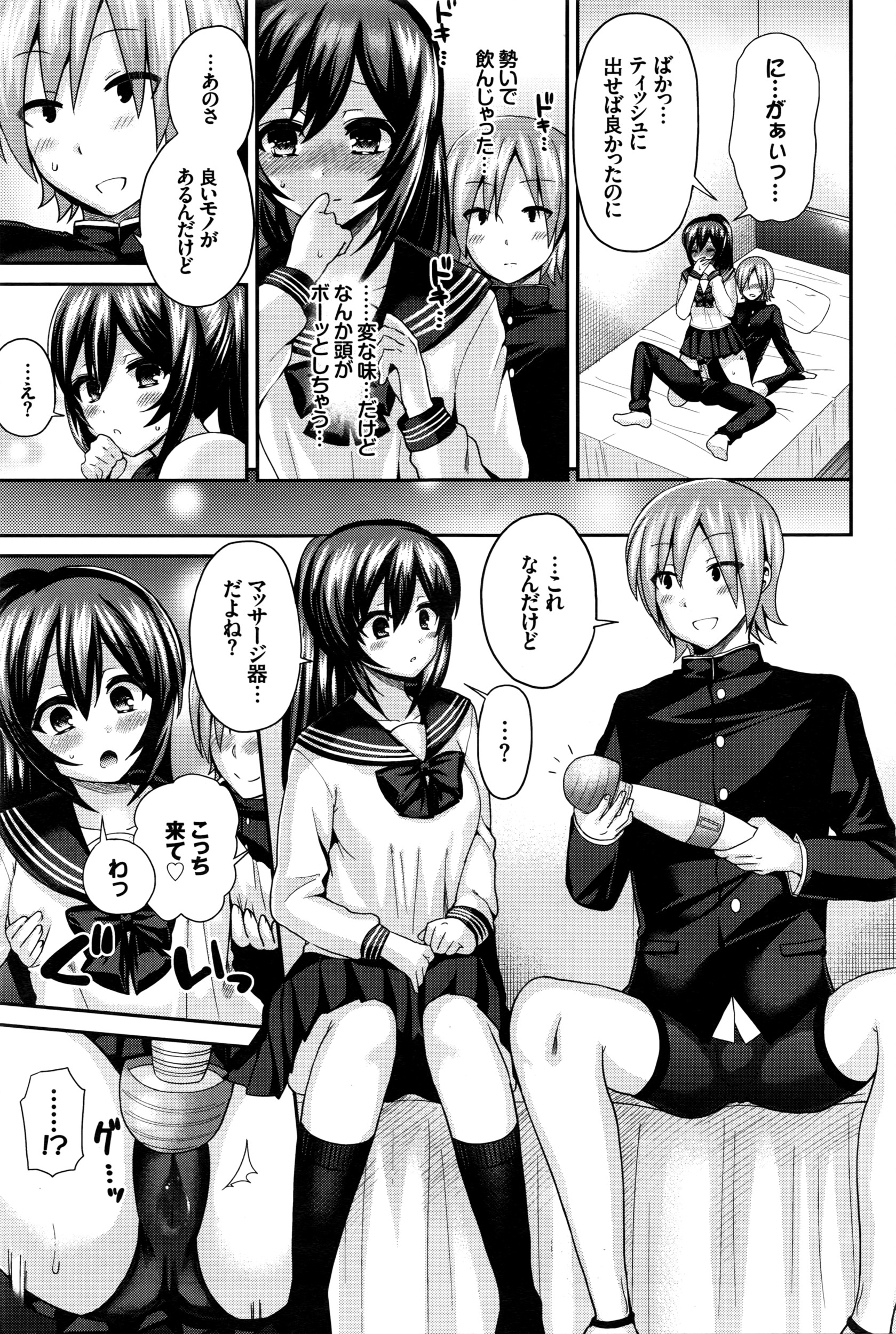 COMIC BAVEL 2016年4月号