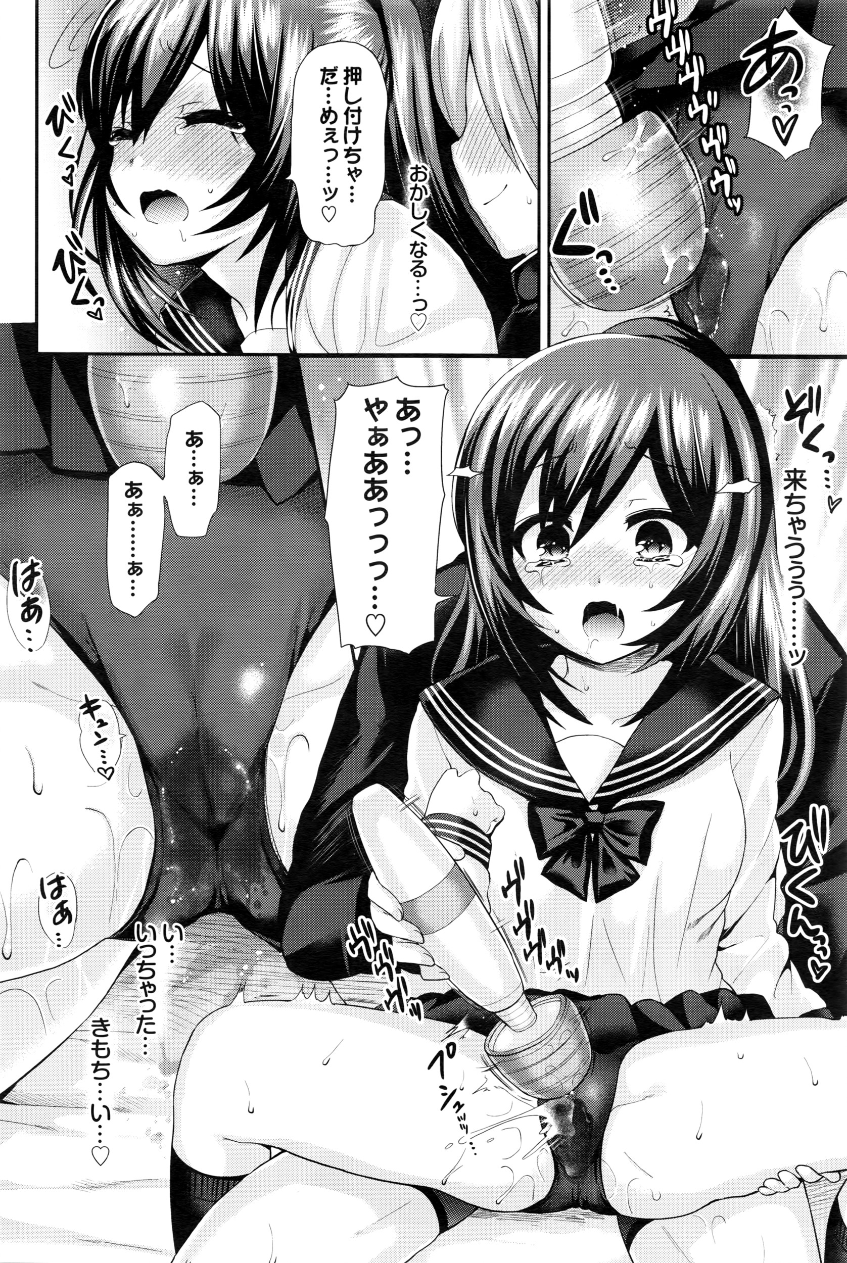 COMIC BAVEL 2016年4月号