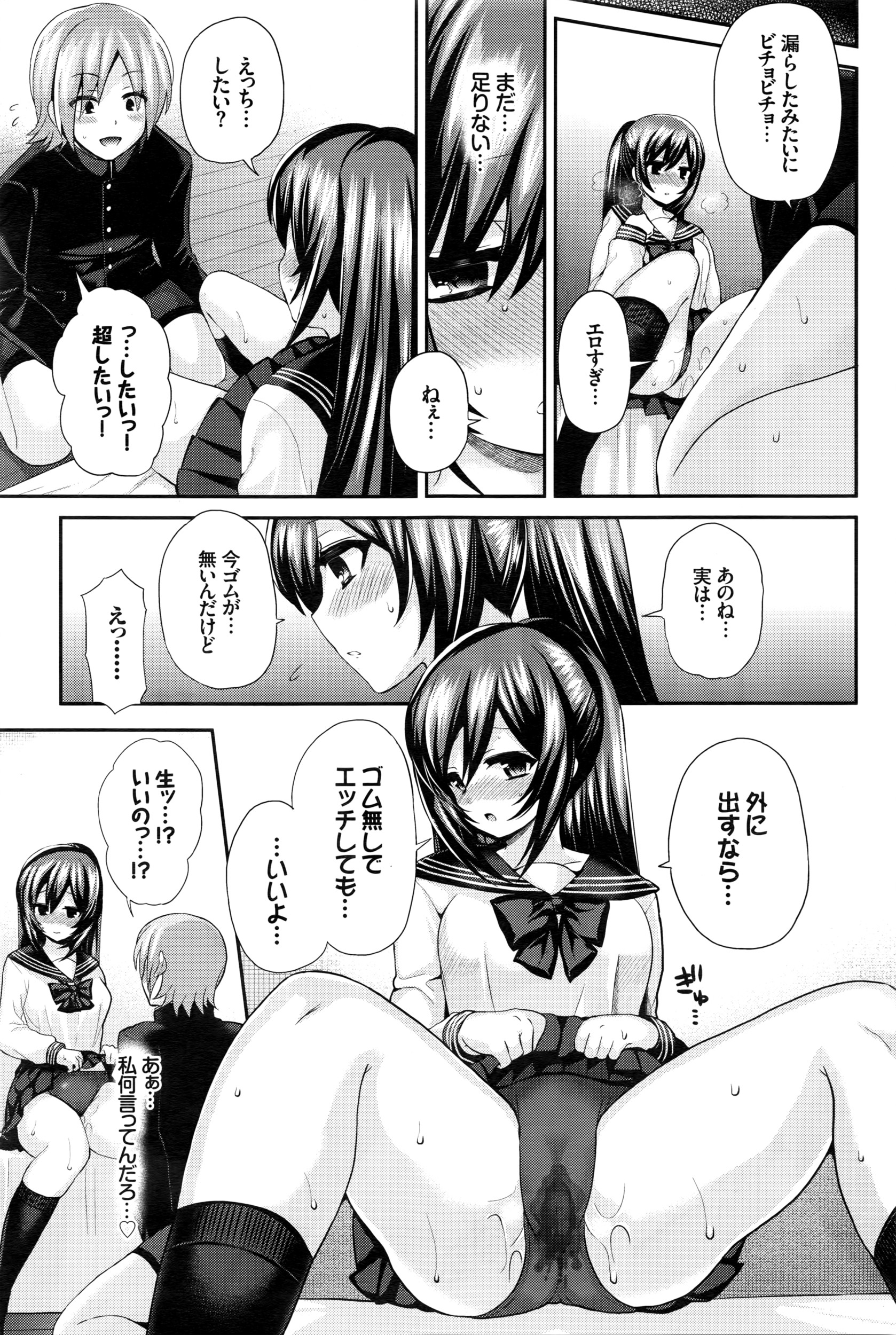 COMIC BAVEL 2016年4月号