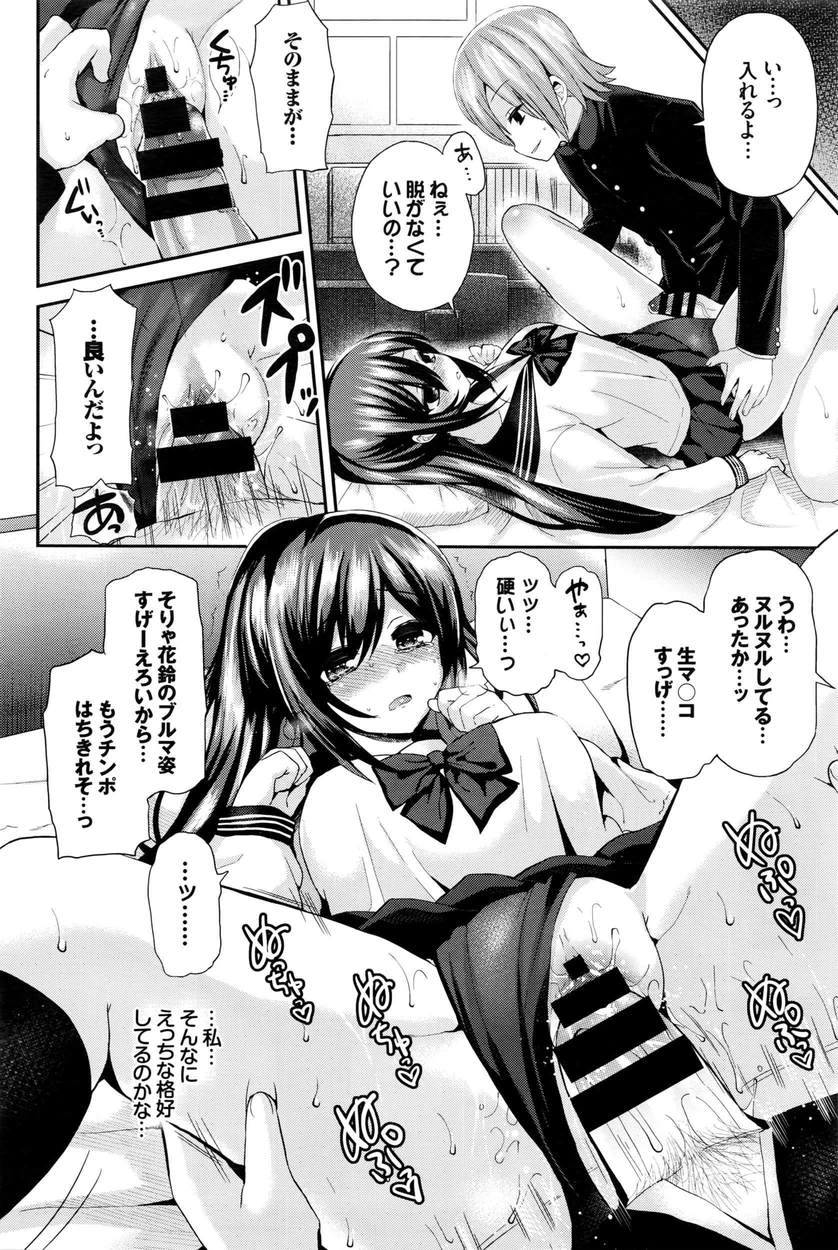 COMIC BAVEL 2016年4月号