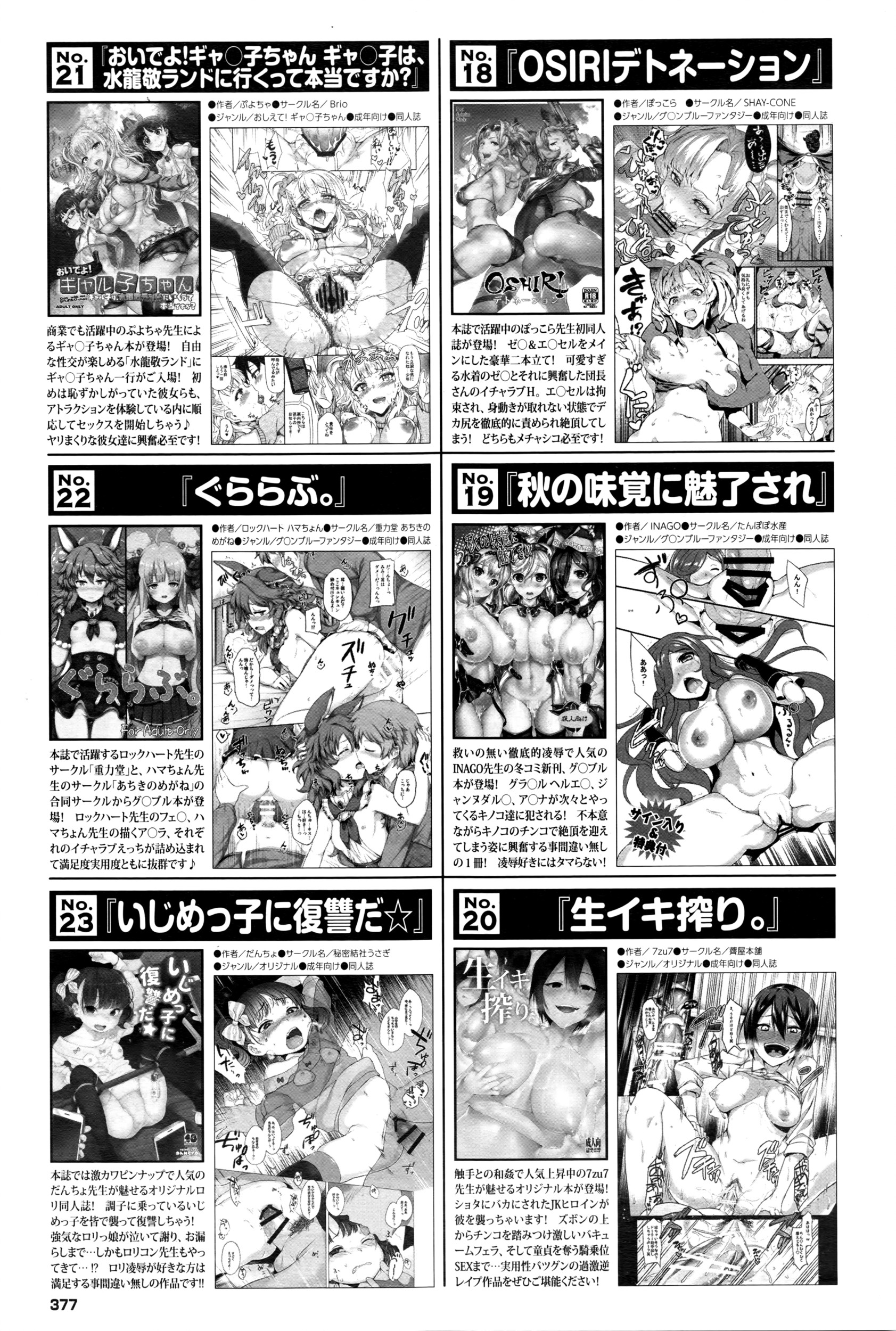 COMIC BAVEL 2016年4月号