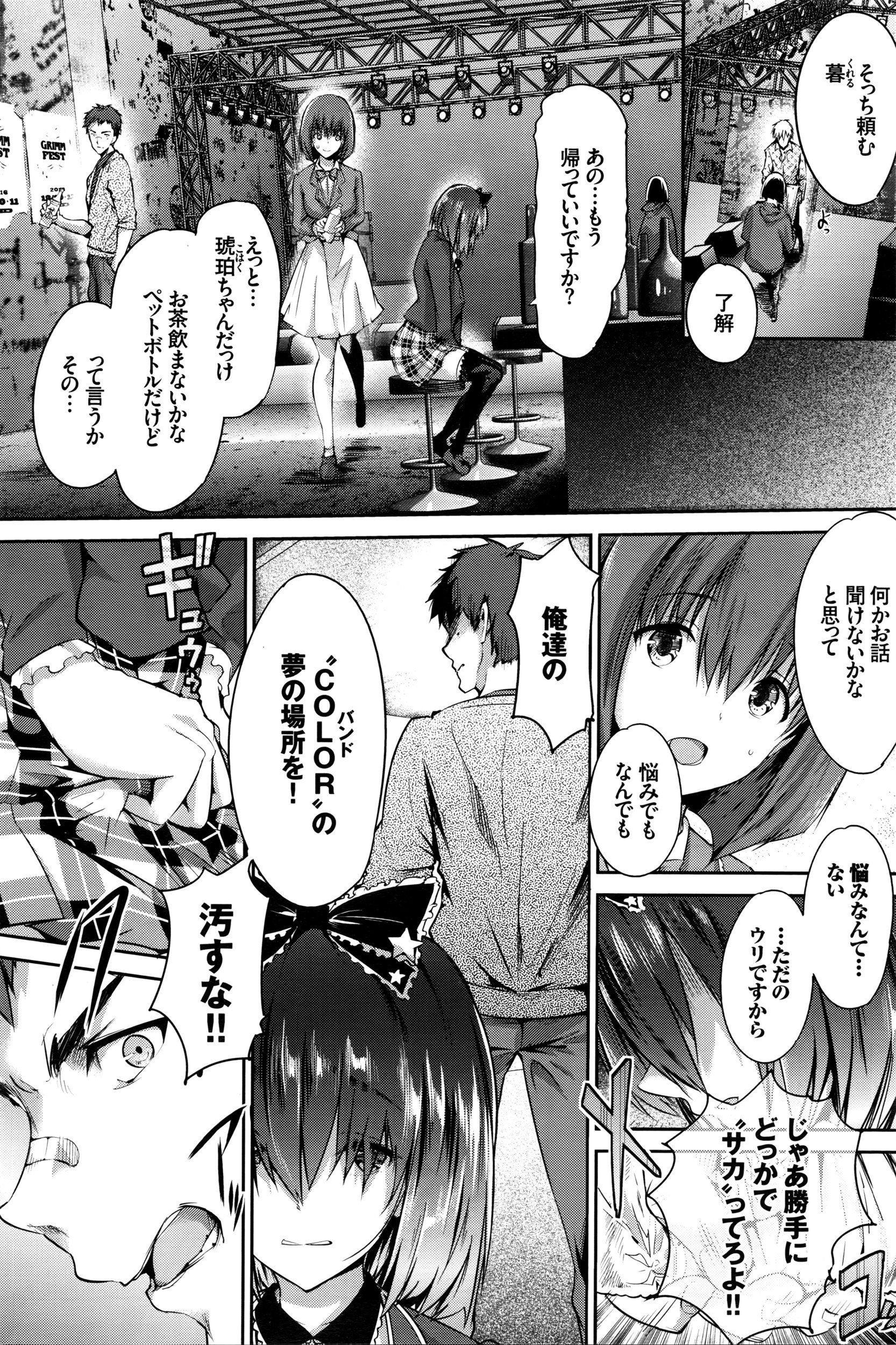 COMIC BAVEL 2016年4月号