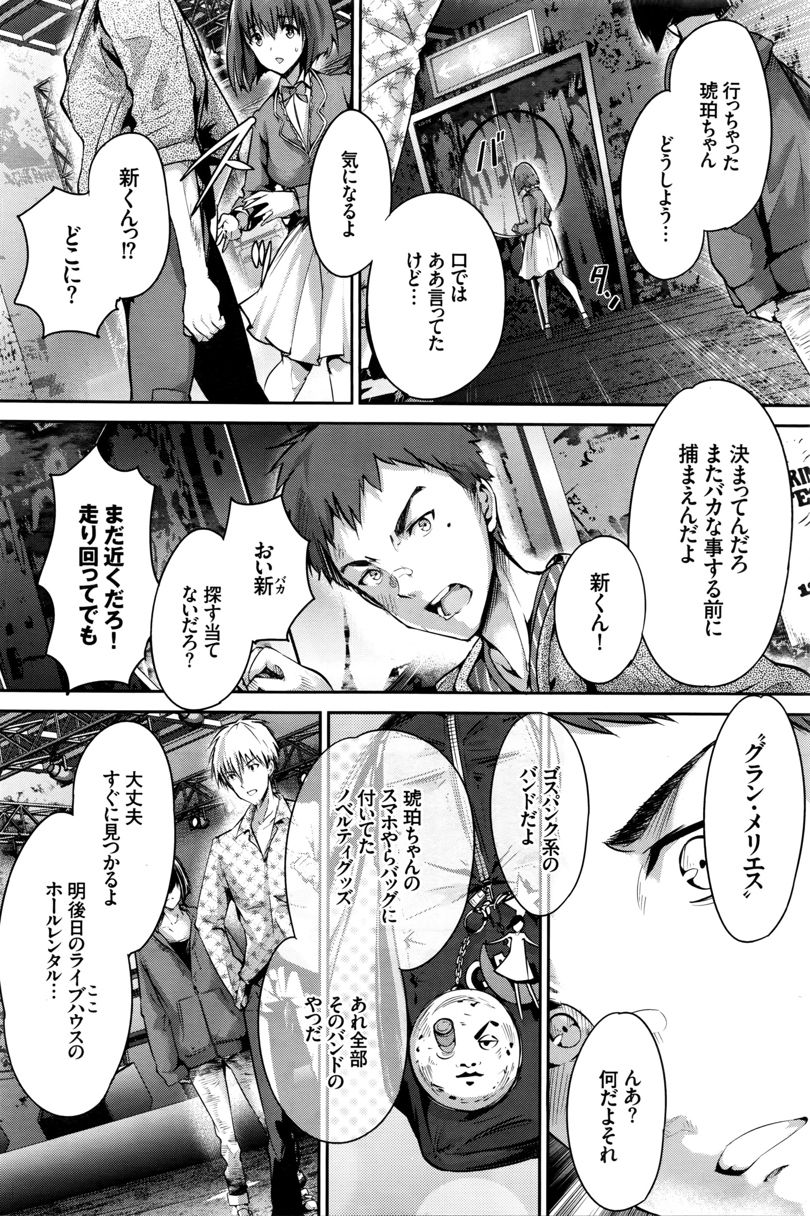 COMIC BAVEL 2016年4月号