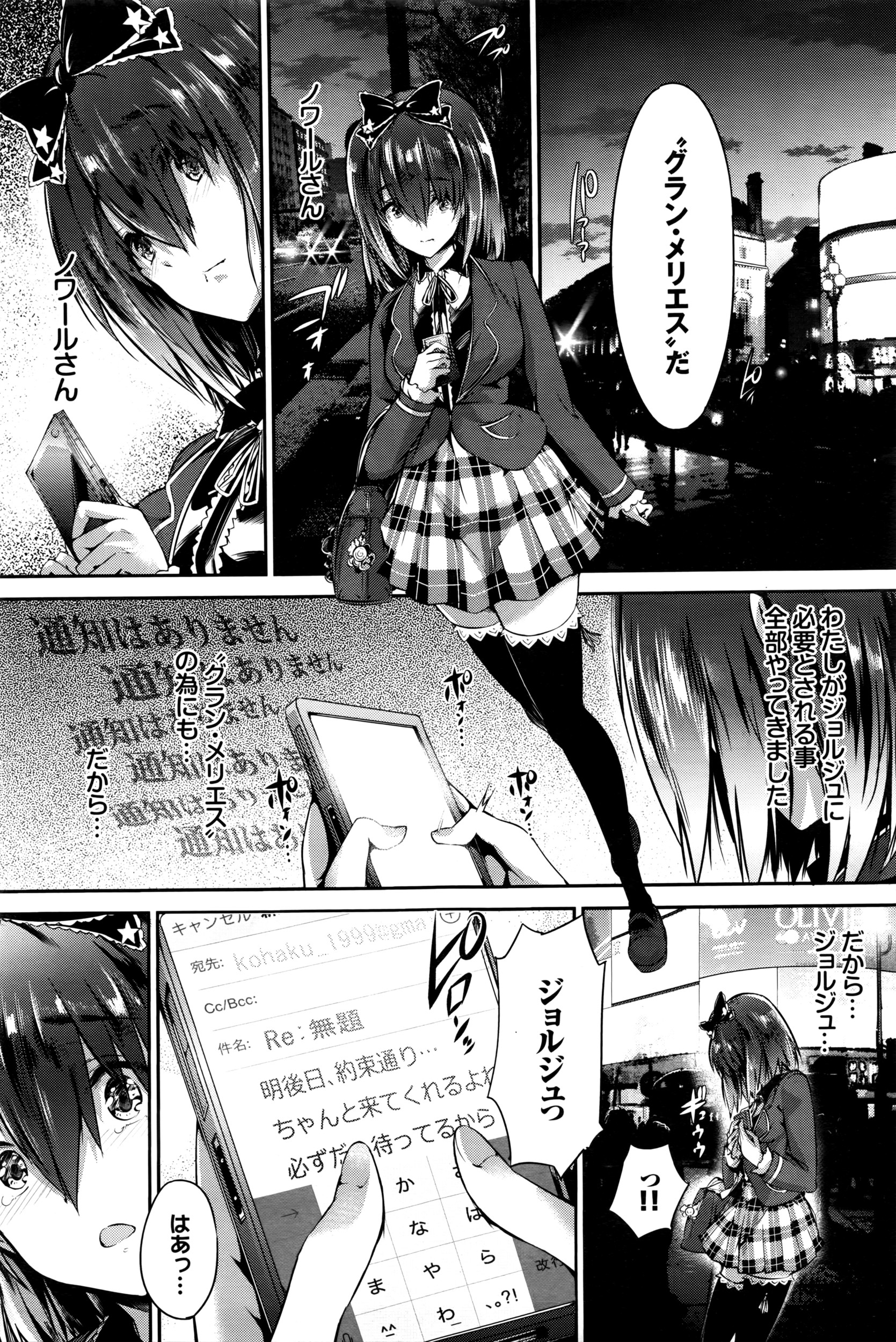 COMIC BAVEL 2016年4月号