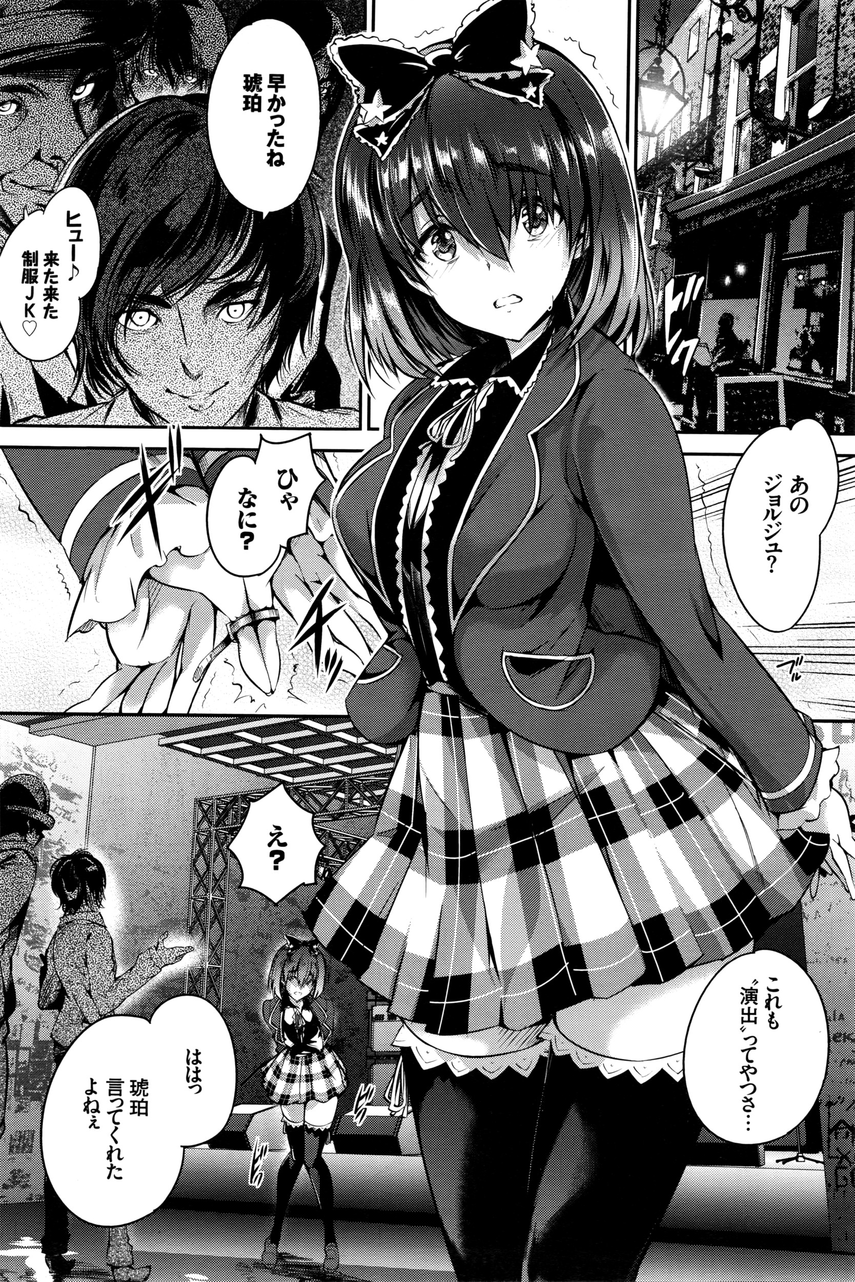 COMIC BAVEL 2016年4月号