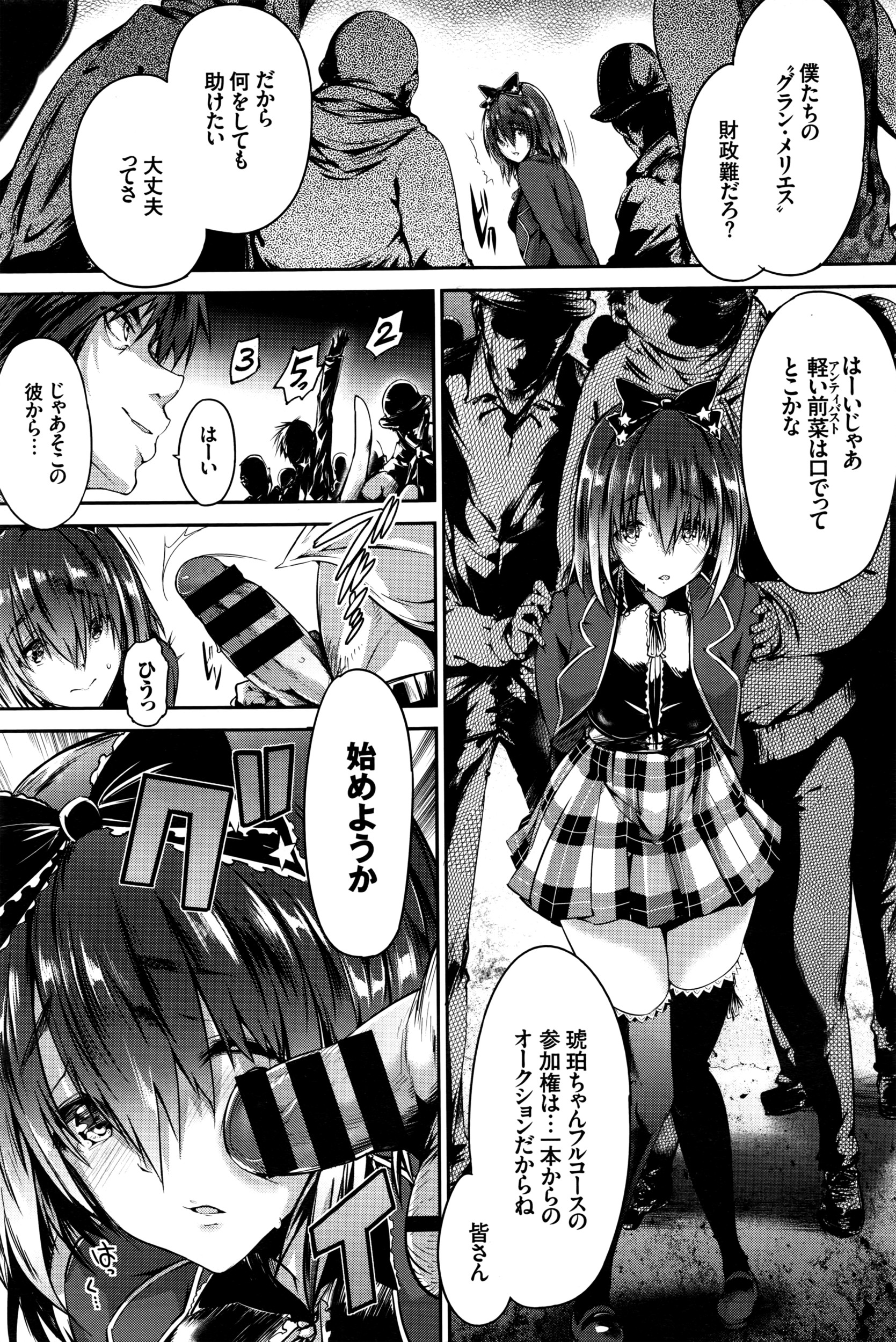 COMIC BAVEL 2016年4月号